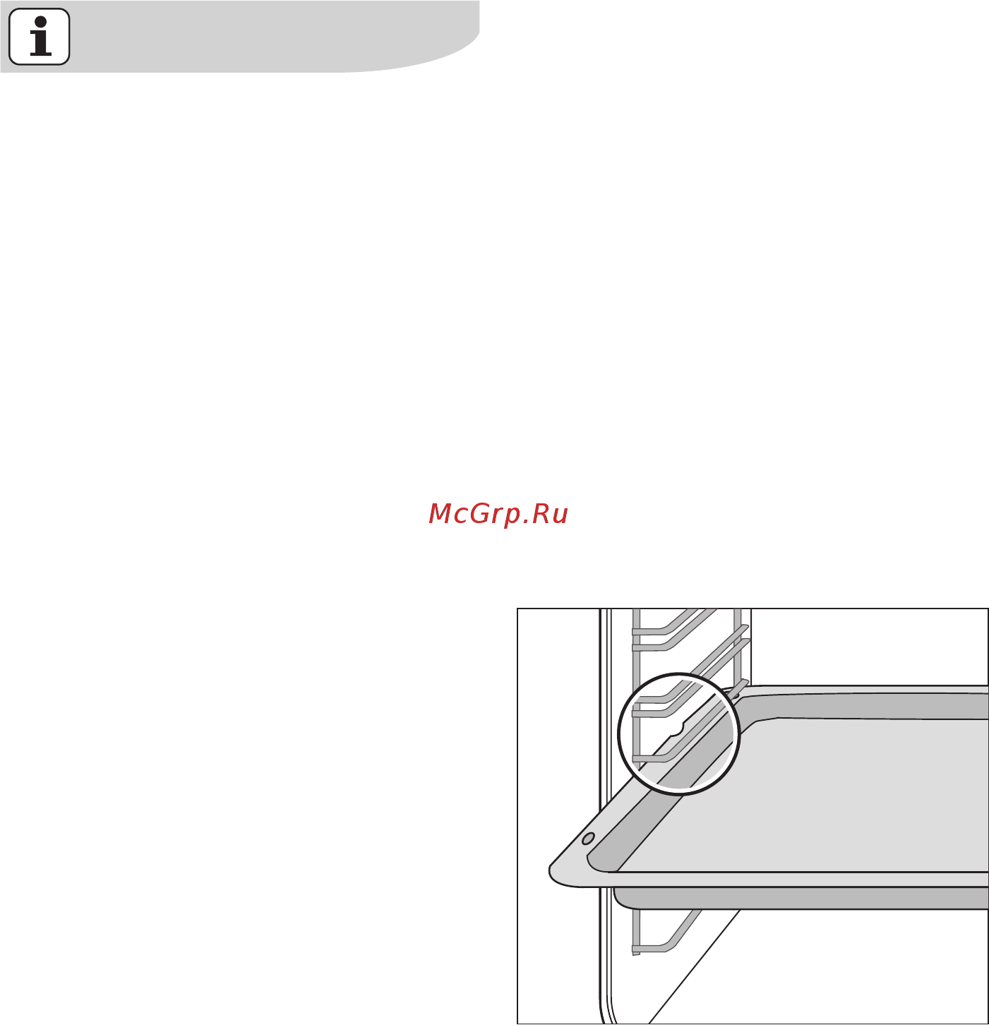 Electrolux EOB32100 K [15/60] Установка решетки обычного и глубокого противня