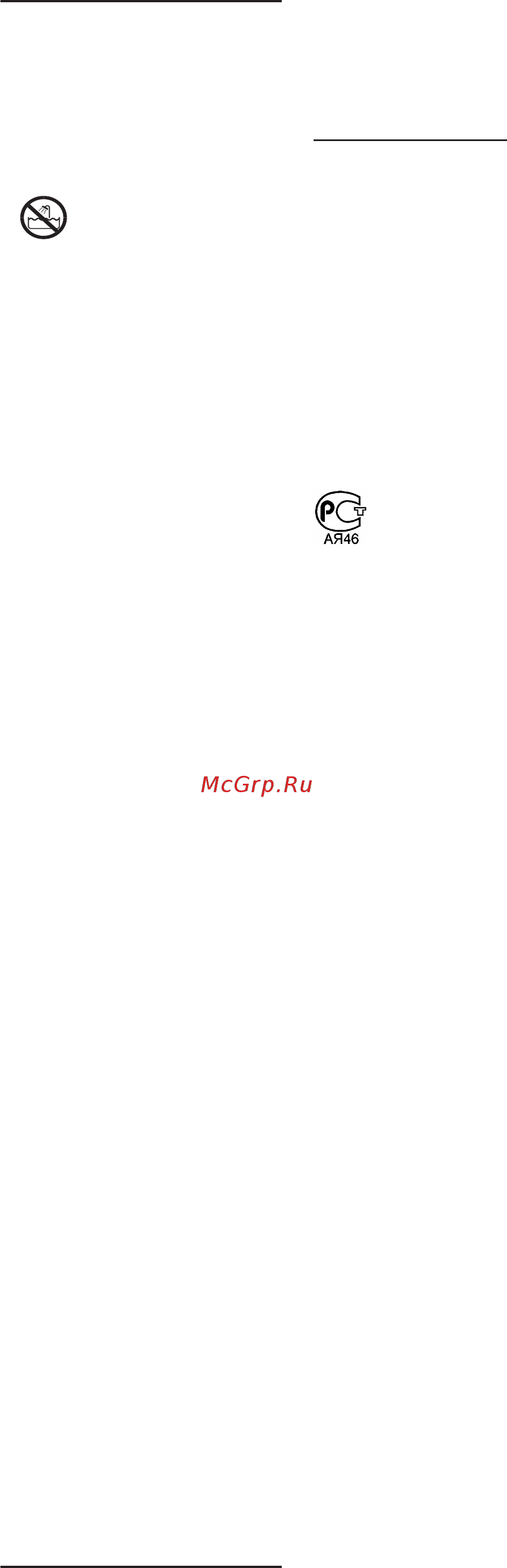 Braun BC 1400 MN [4/6] Русский