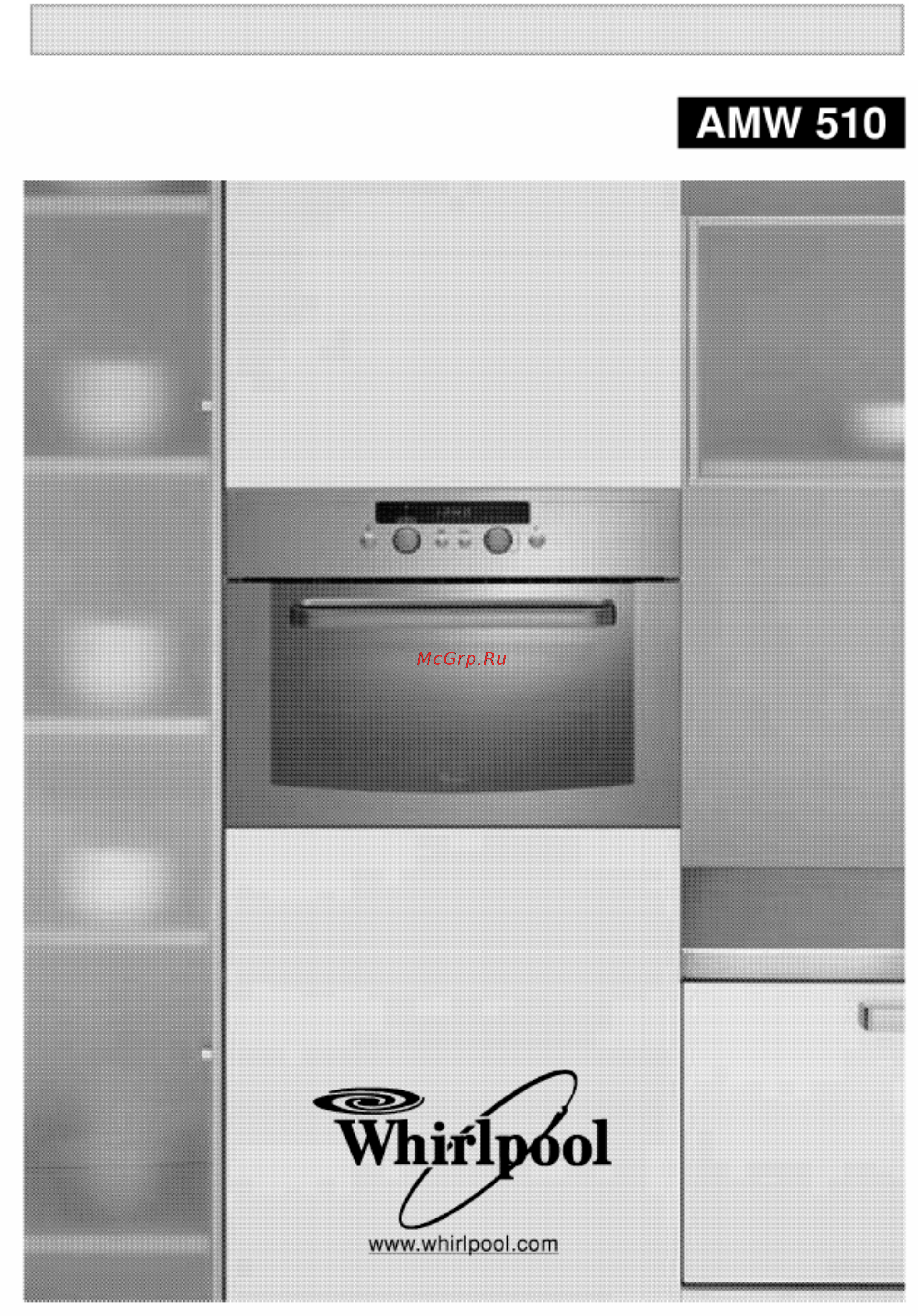 Whirlpool AMW 510 X Инструкция по эксплуатации онлайн