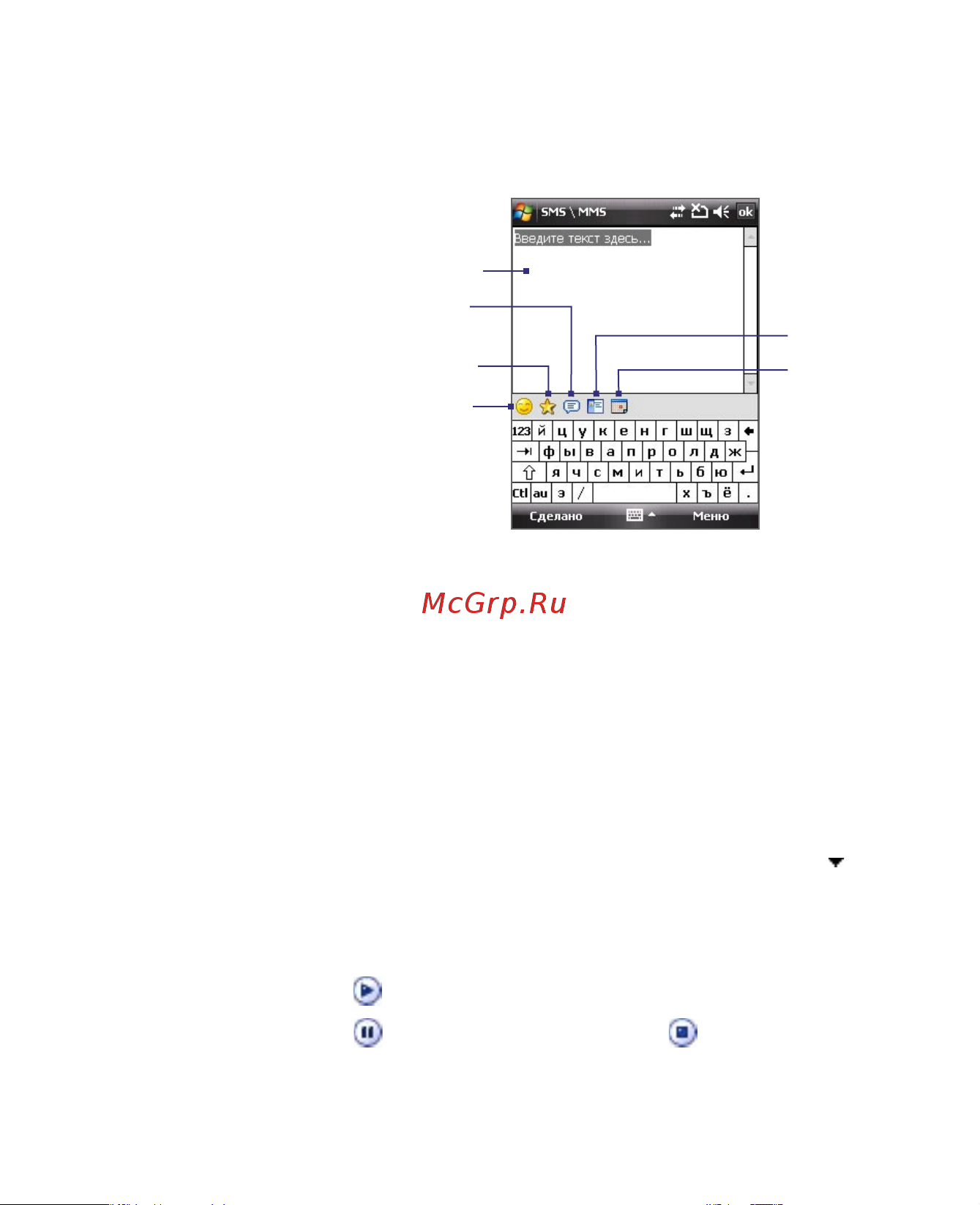 HTC P3400 Deluxe Инструкция по эксплуатации онлайн [133/284] 238008