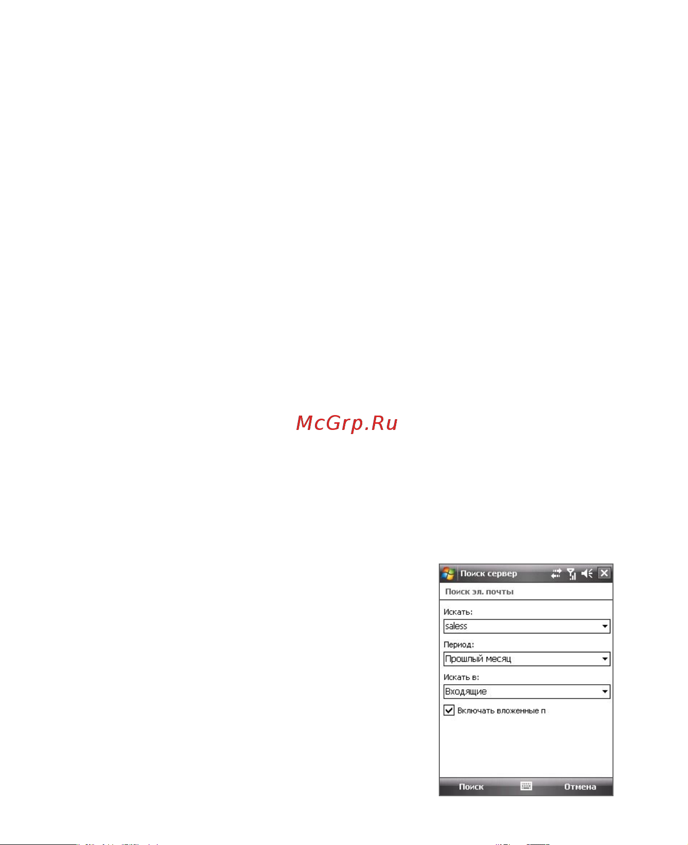 HTC P3400 Deluxe [152/284] Мгновенная загрузка с помощью fetch mail