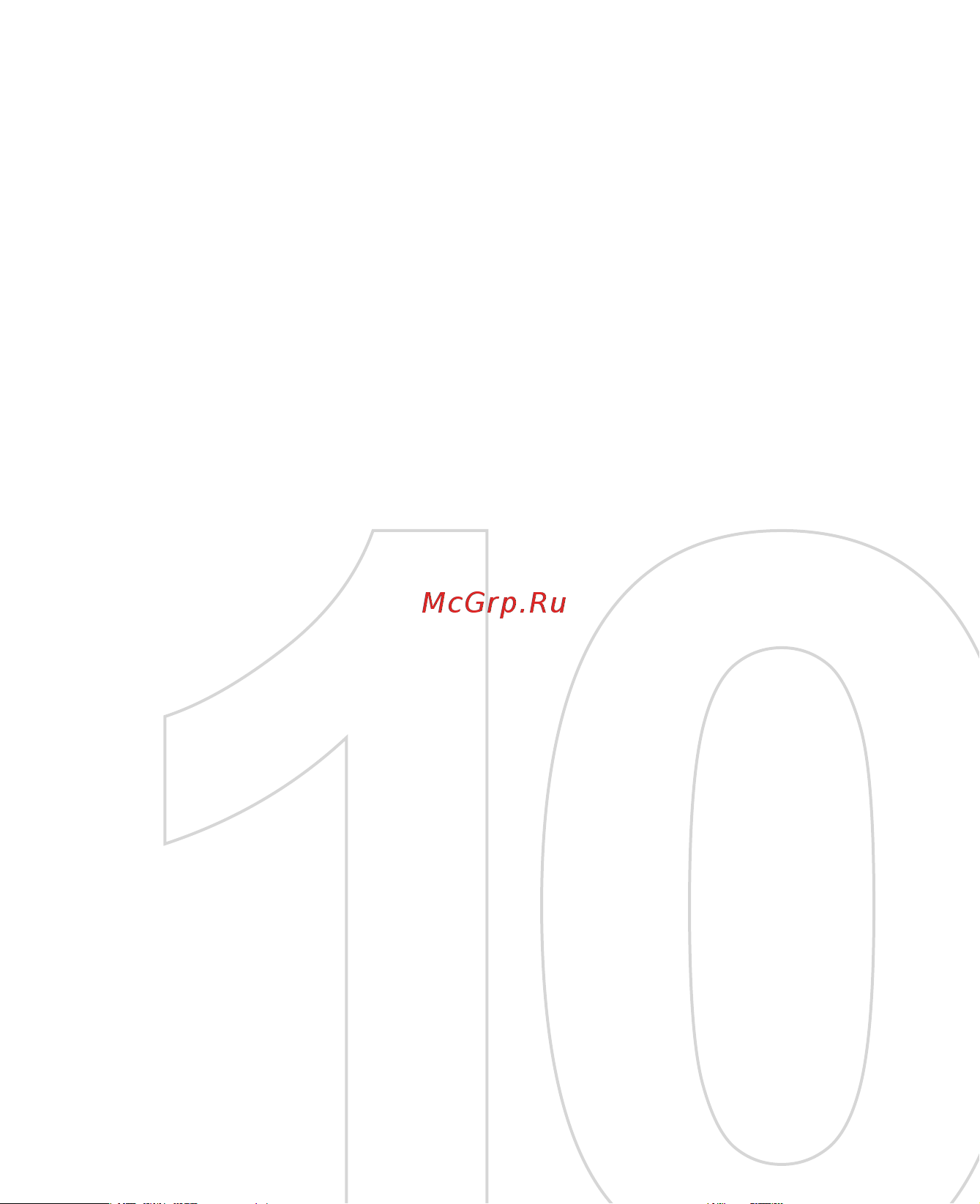 HTC P3400 Deluxe [173/284] Глава 10
