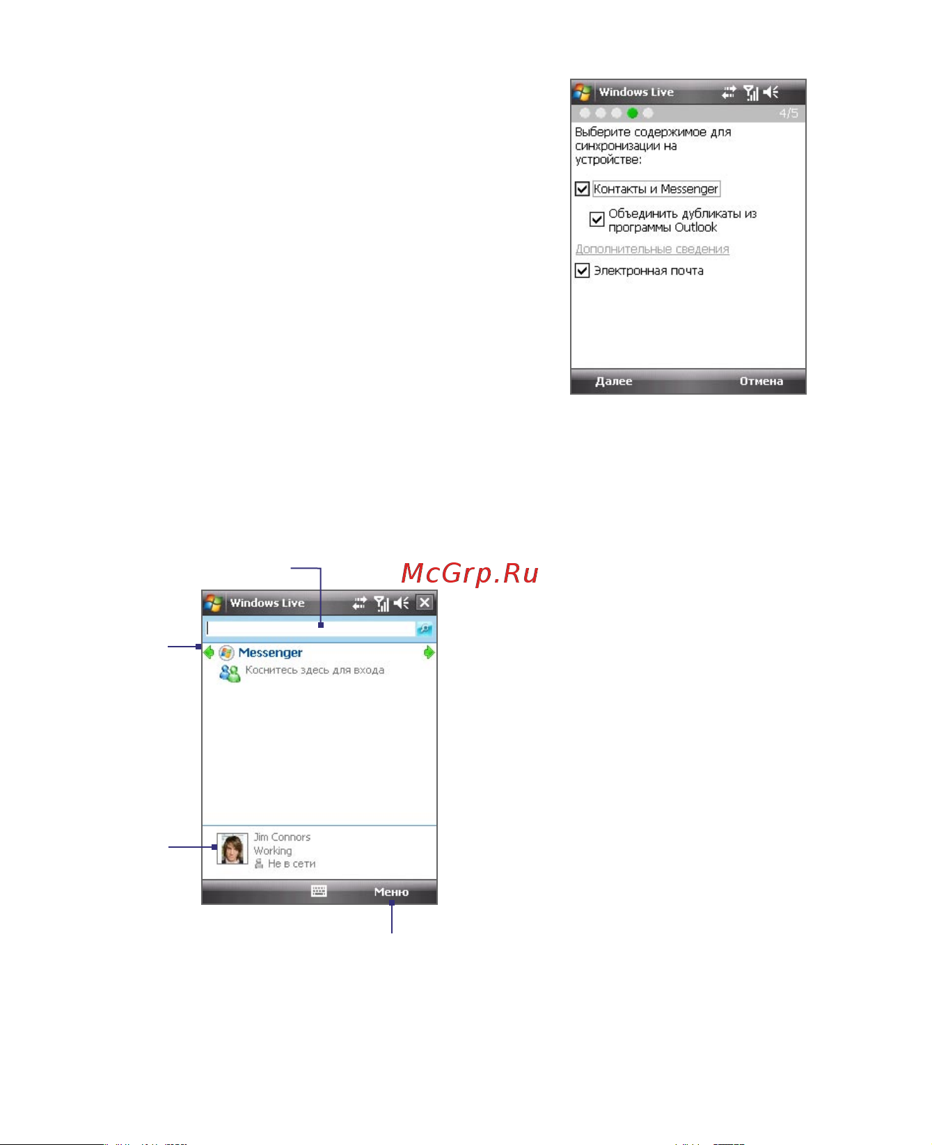 HTC P3400 Deluxe [196/284] Интерфейс windows live