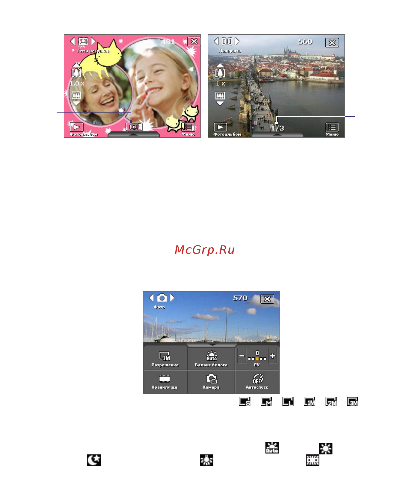 HTC P3400 Deluxe [222/284] Панель быстрой настройки