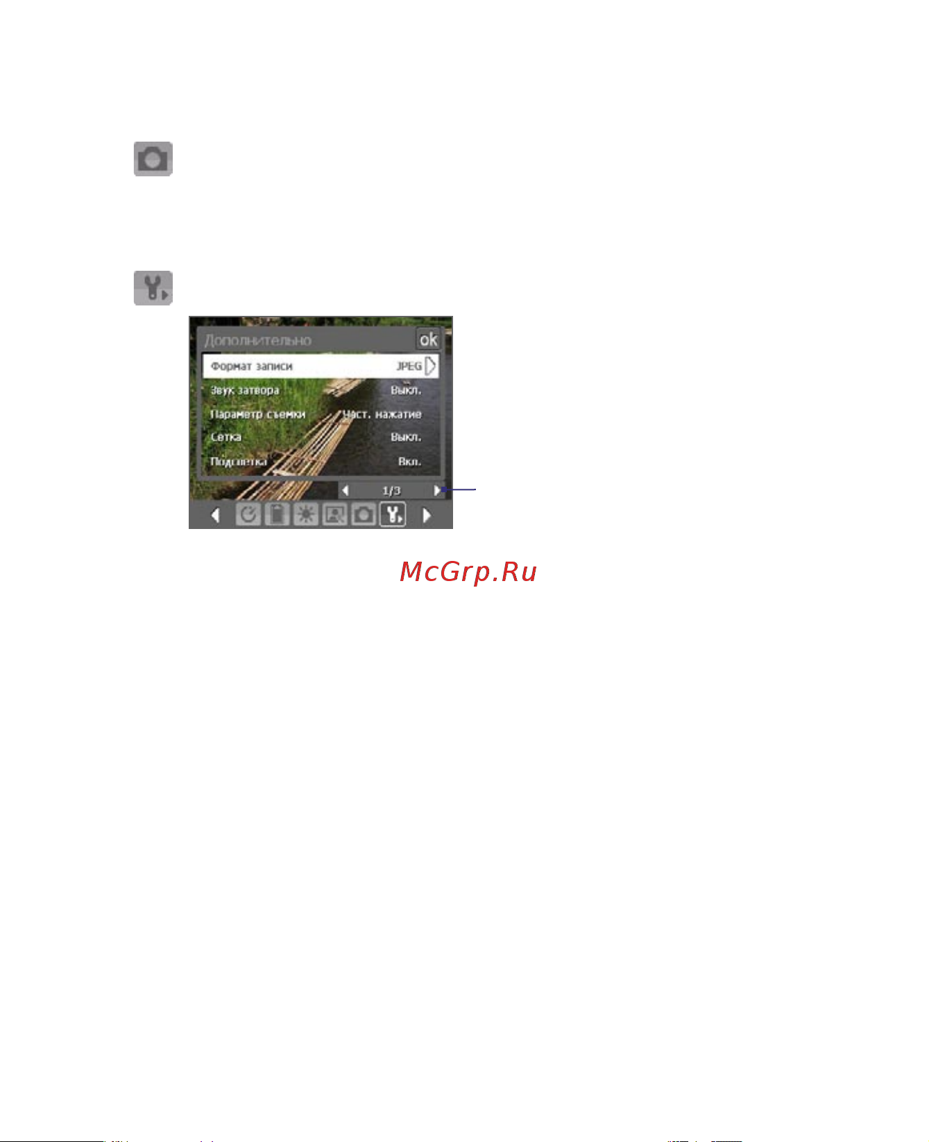 HTC P3400 Deluxe Инструкция по эксплуатации онлайн [228/284] 238008