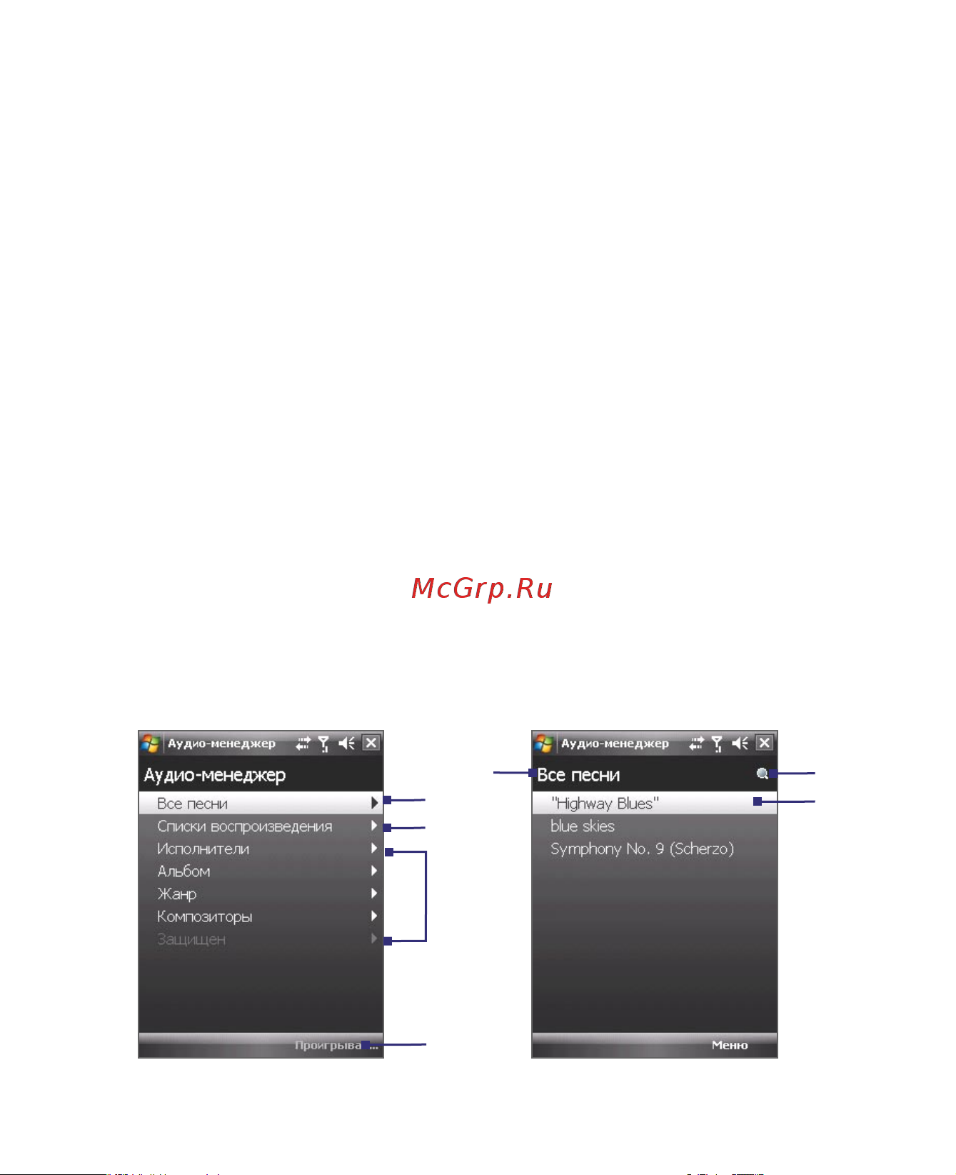 HTC P3400 Deluxe [240/284] Аудио менеджер