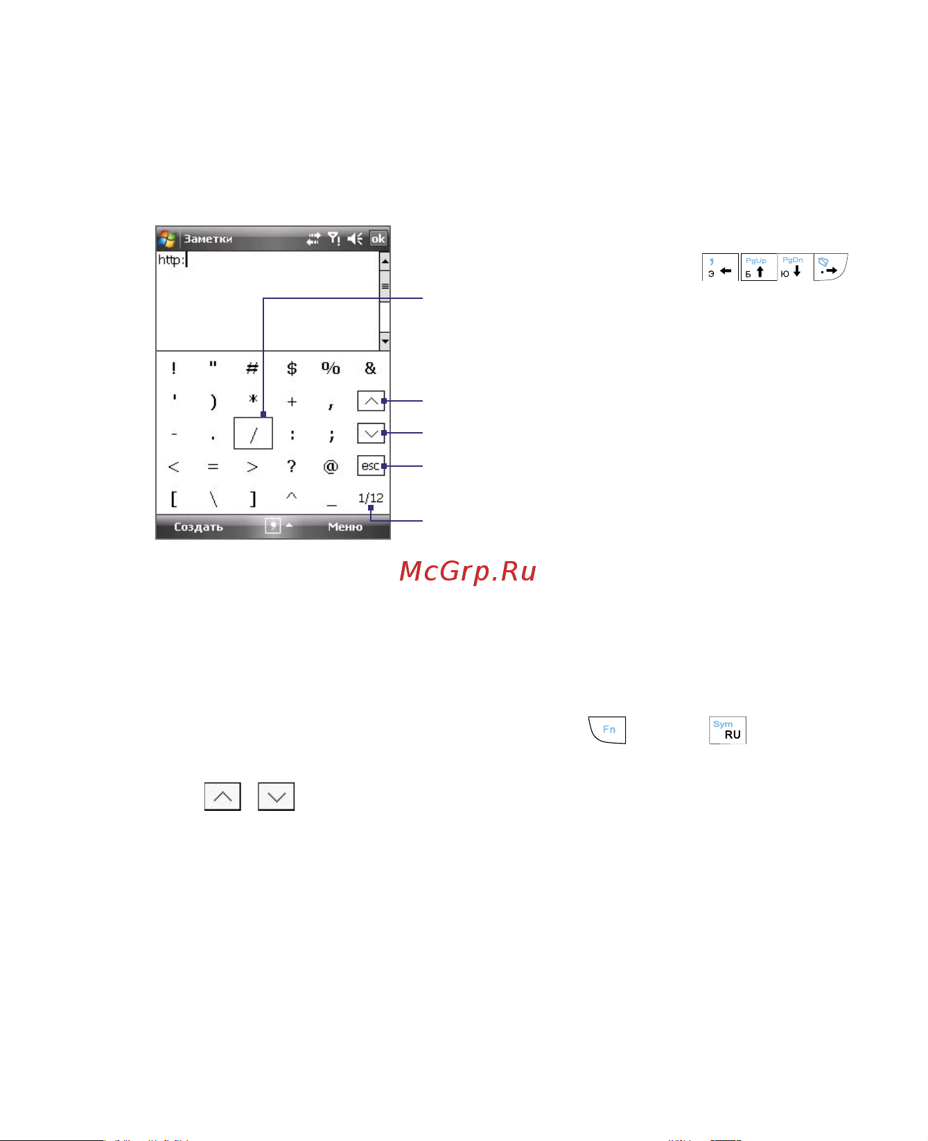 HTC P3400 Deluxe [57/284] Использование symbol pad
