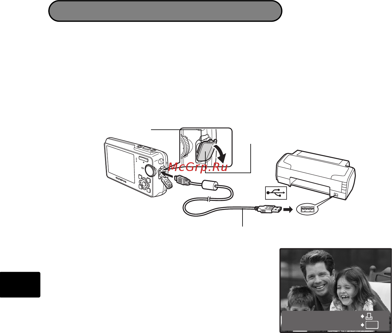 Olympus Mju 760 Silver [16/28] Прямая печать pictbridge