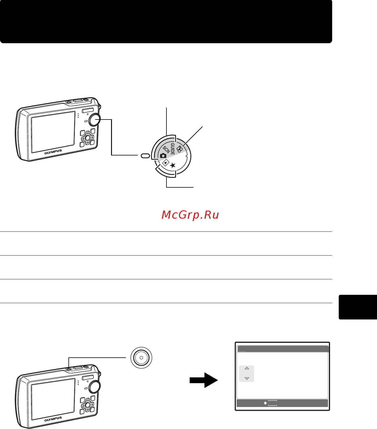 Olympus Mju 760 Silver [5/28] Включите фотокамеру