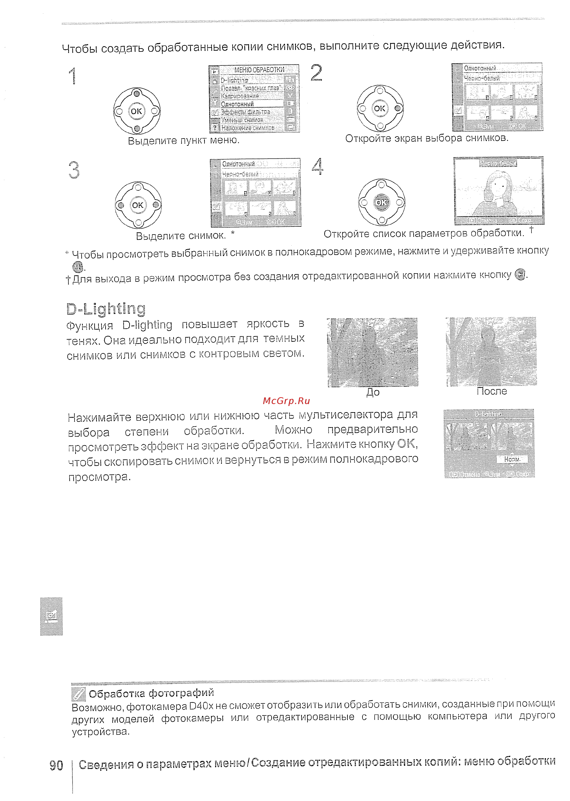 Nikon D40 18-55 black Инструкция по эксплуатации онлайн [102/140] 238036
