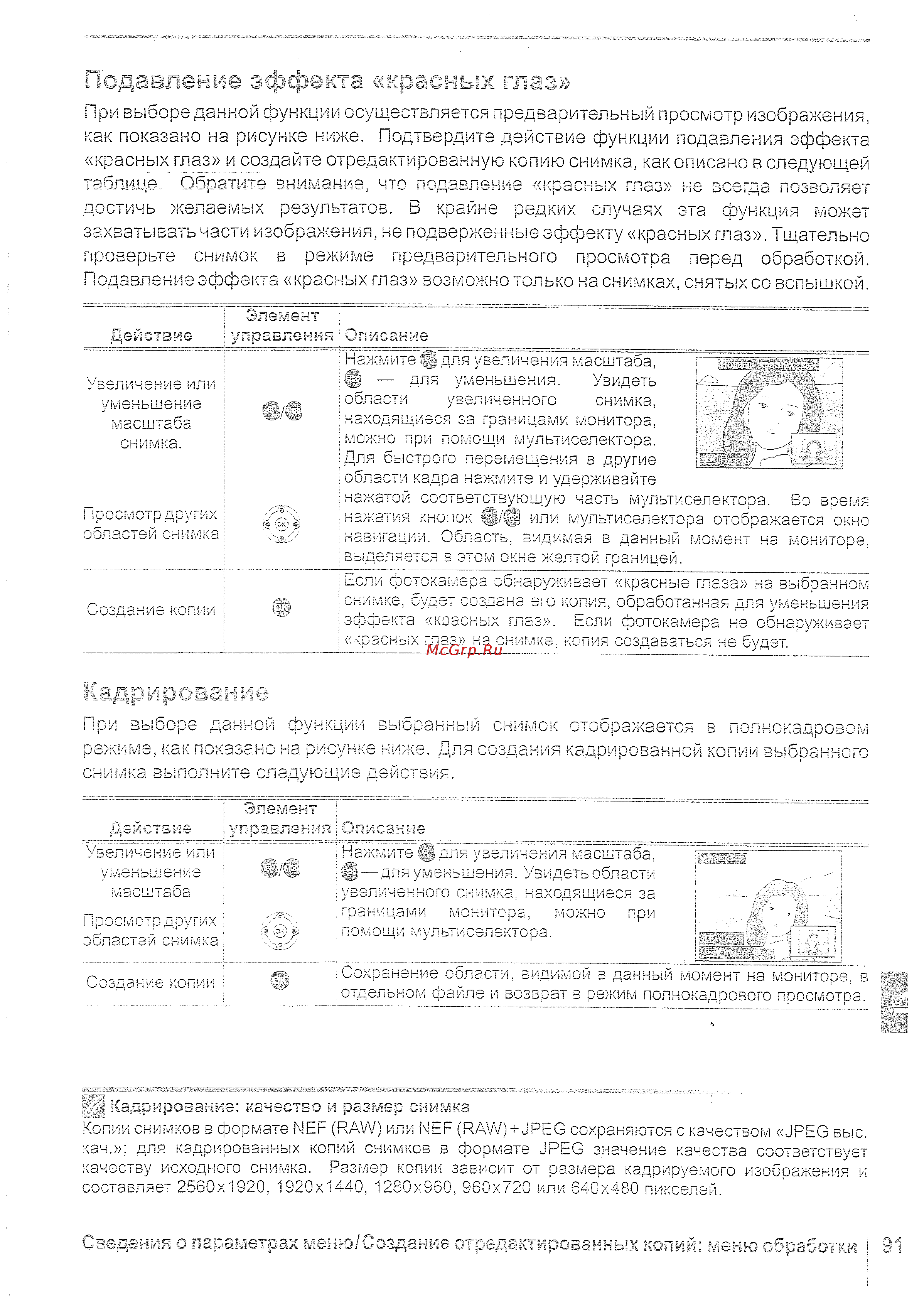 Nikon D40 18-55 black [103/140] Кадрирование