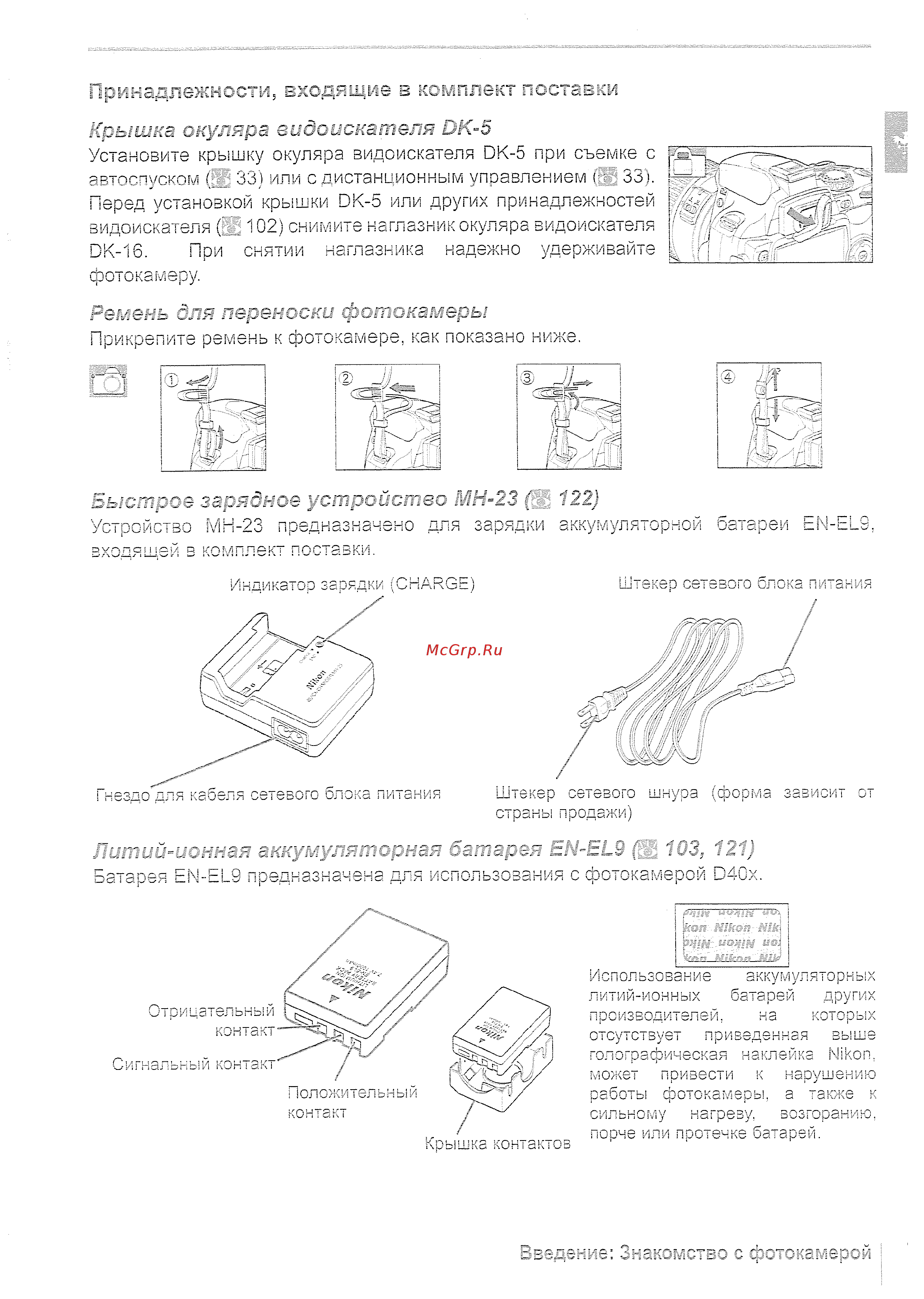 Nikon D40 18-55 black [19/140] Го 7 го щ с го у ф го го е у 7 д