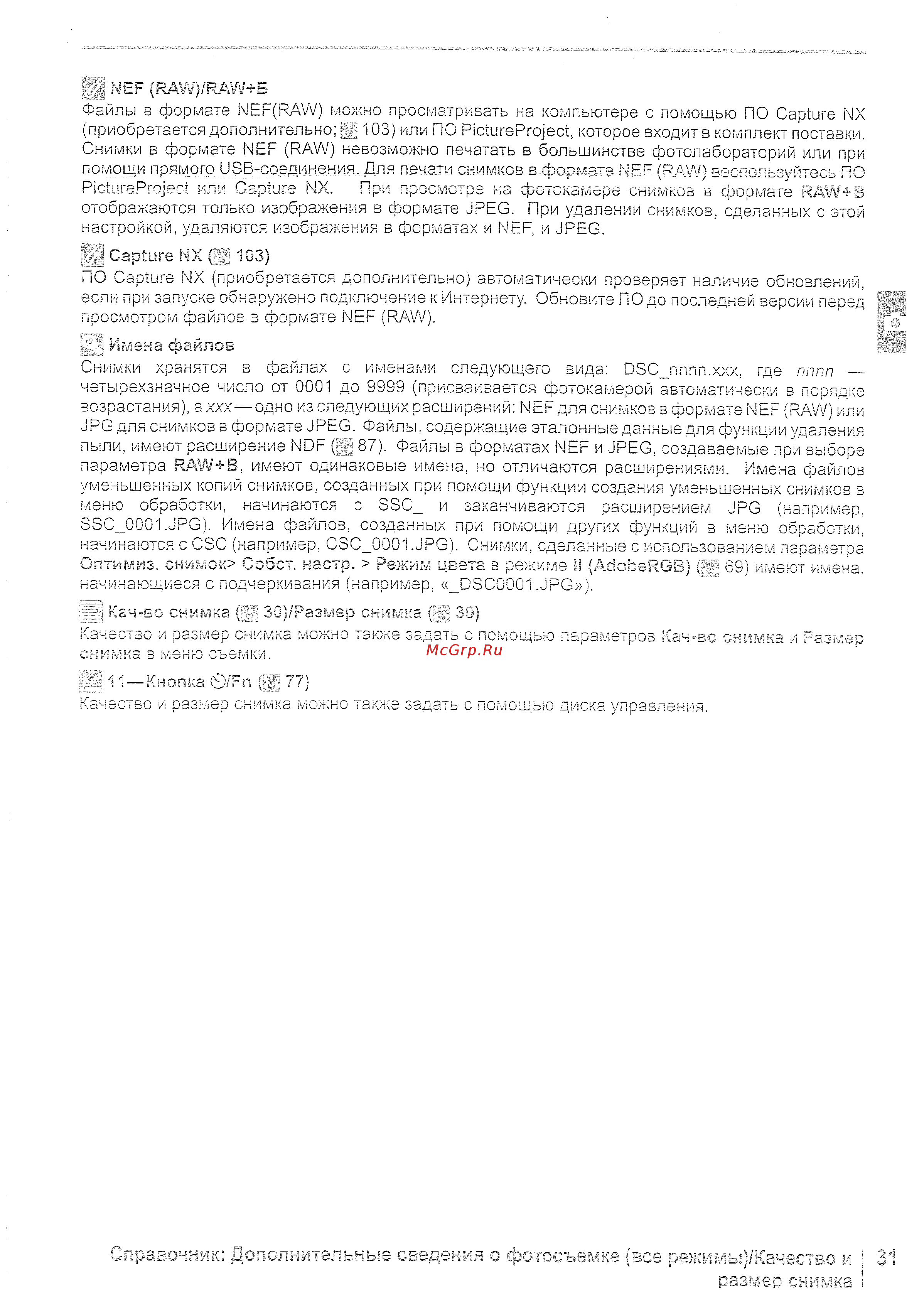 Nikon D40 18-55 black [43/140] Тпазмц нк ф у д аден д дн щну д п н дос удд и