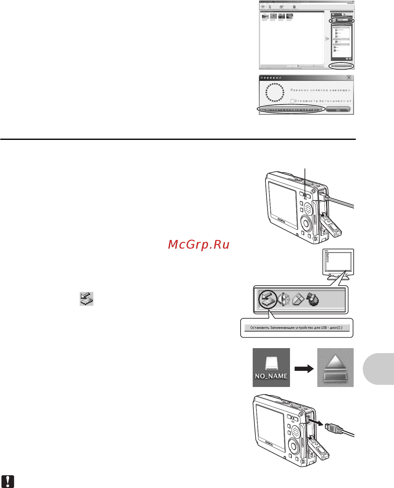 Olympus Mju 770 Metal [47/79] Использование olympus master