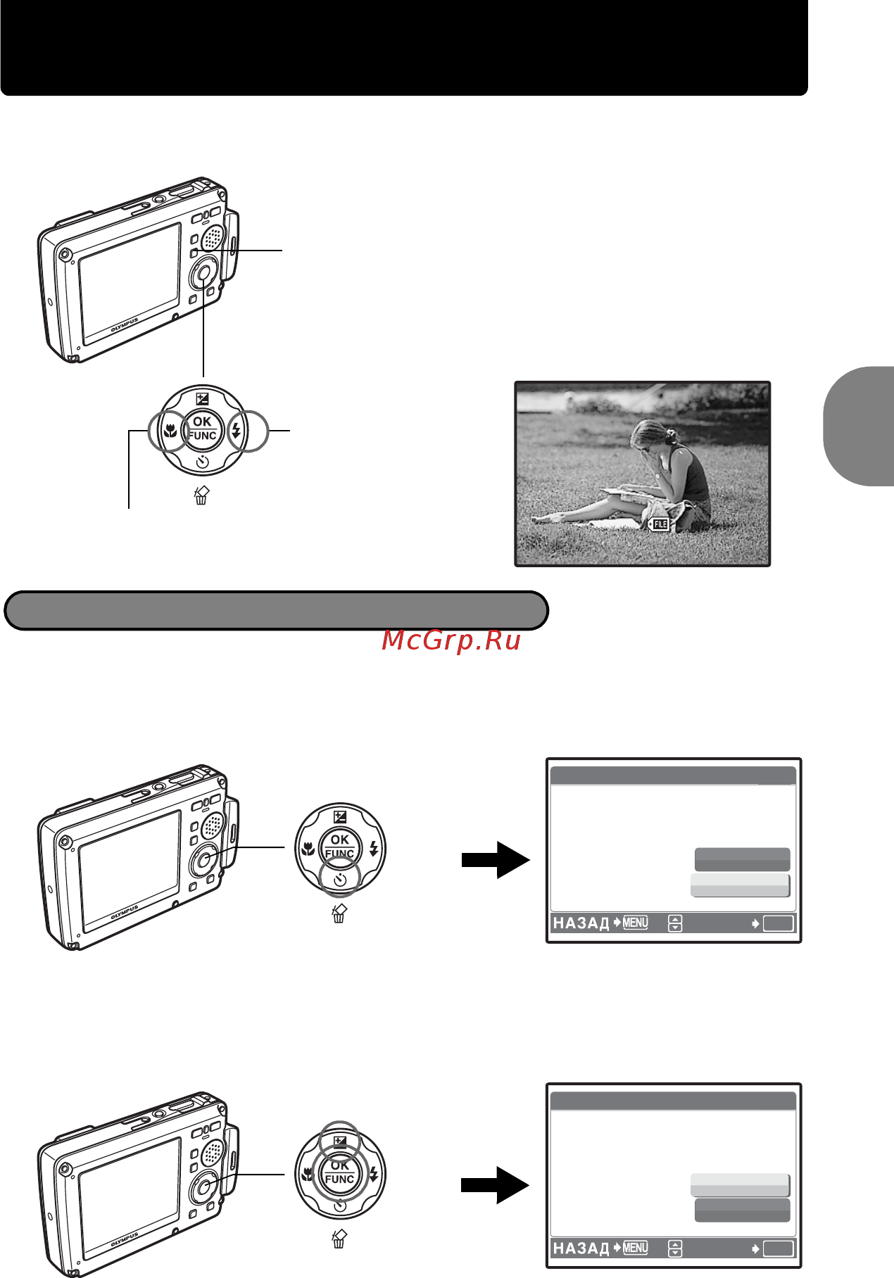 Olympus Mju 770 Metal [9/79] Просмотр снимков