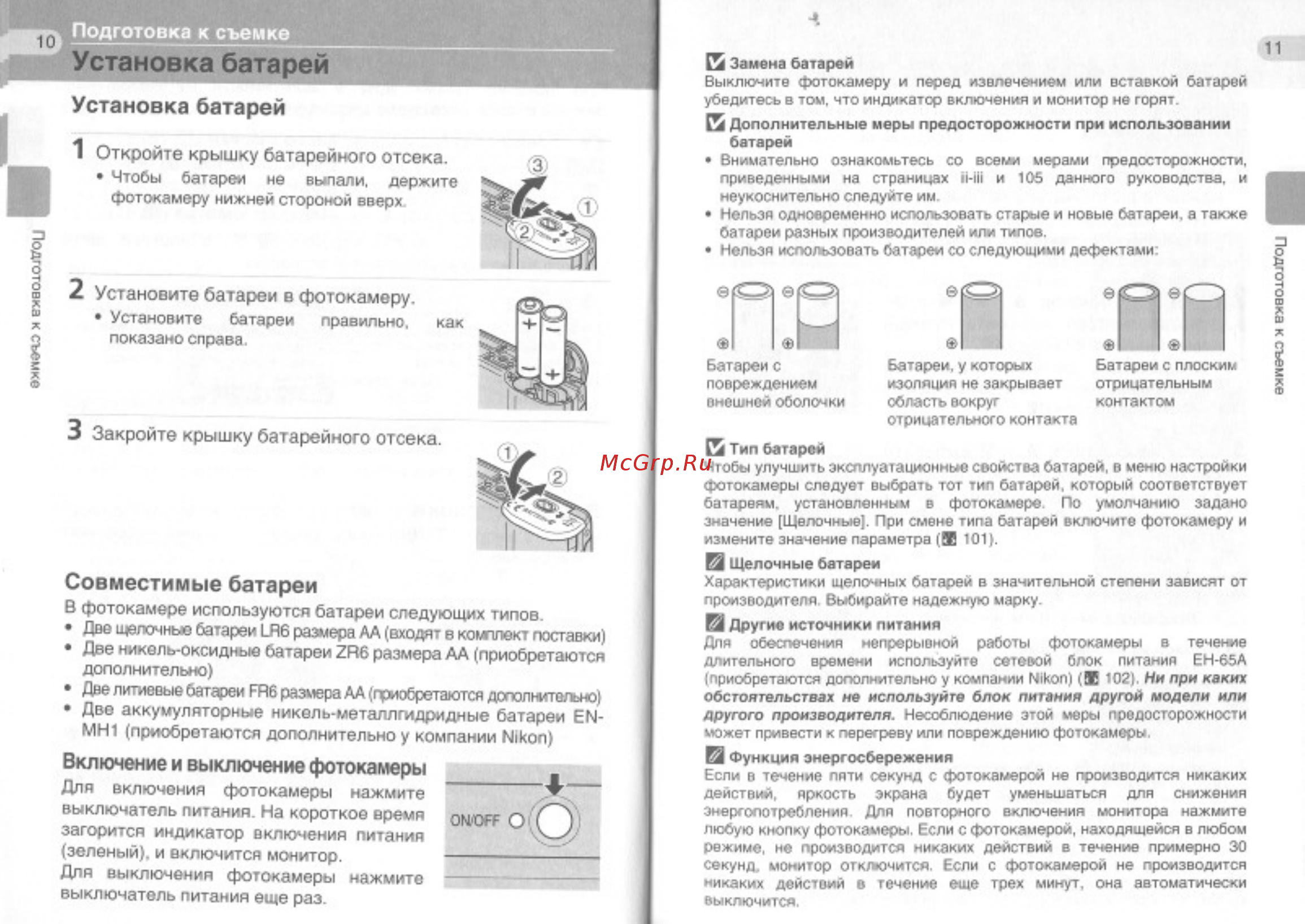 Nikon Coolpix L10 [11/68] Совместимые батареи