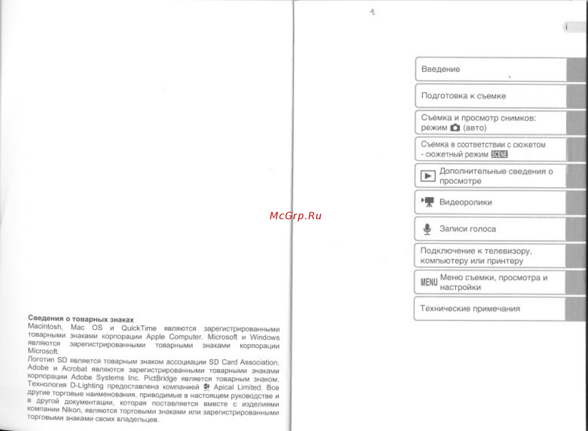 Nikon Coolpix L10 Инструкция по эксплуатации онлайн [2/68] 238076
