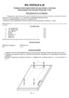 Panasonic PE-WPH-PA30 Инструкция по эксплуатации