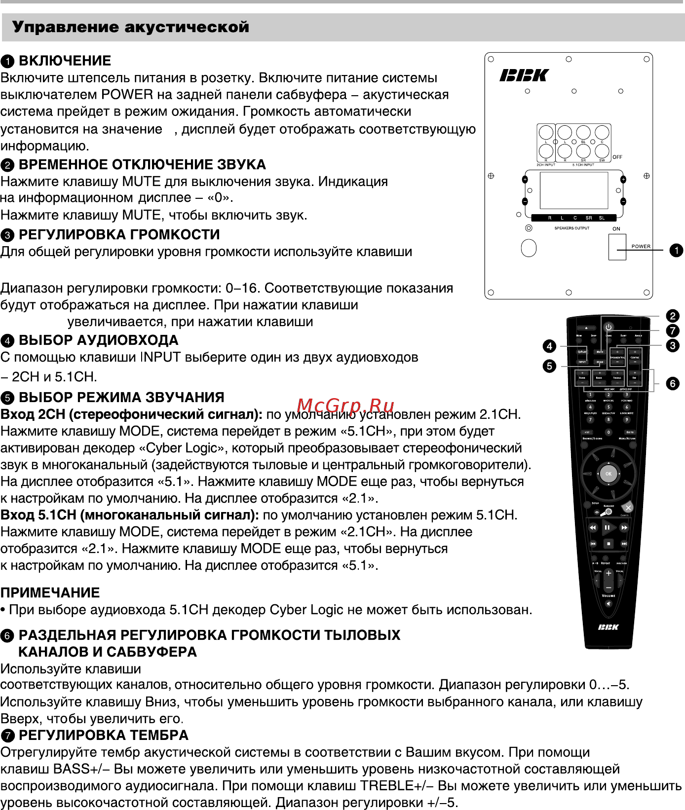 BBK DK3630X (компл.) [15/49] Основные операции