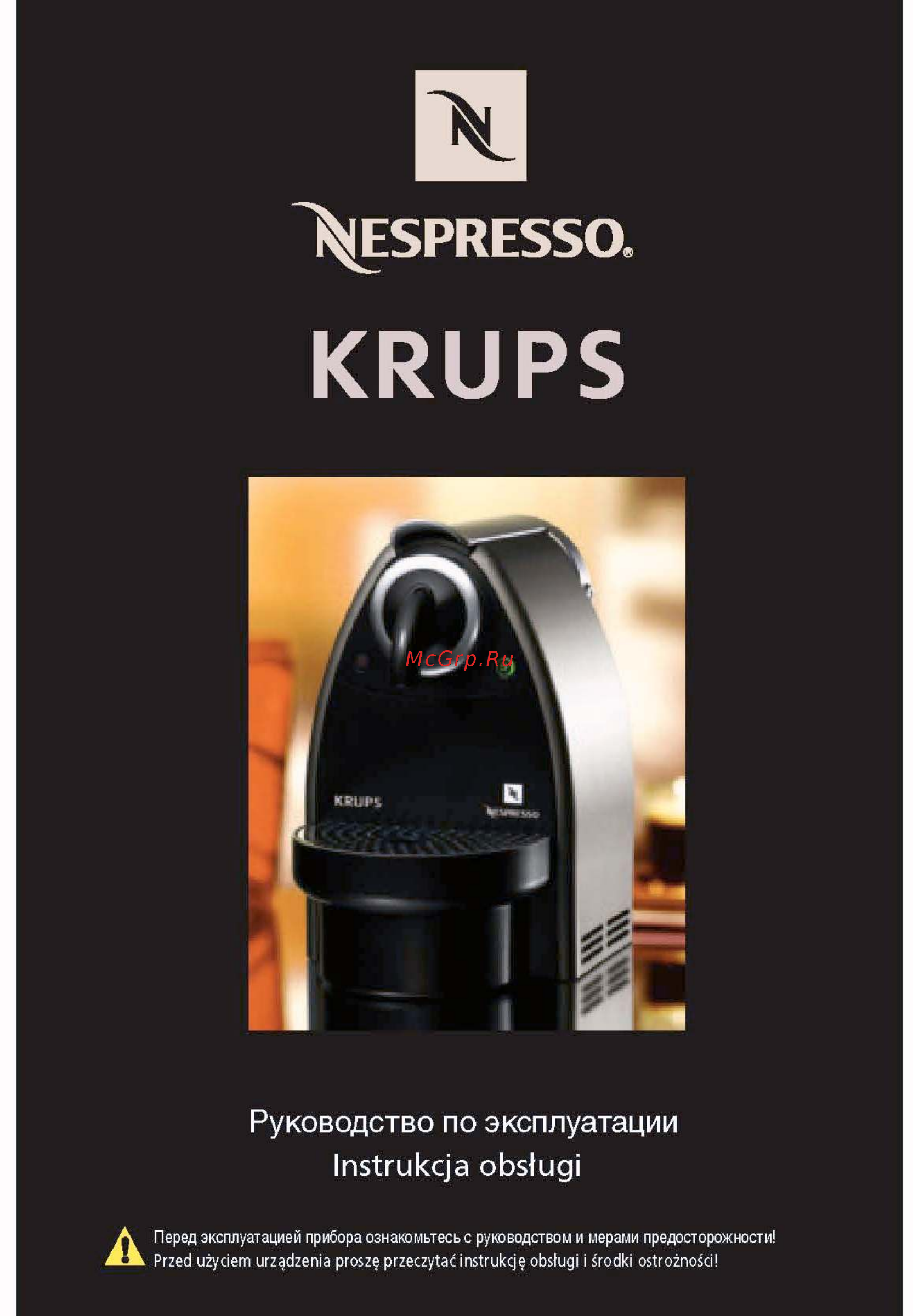 Krups XN5005 Инструкция по эксплуатации онлайн
