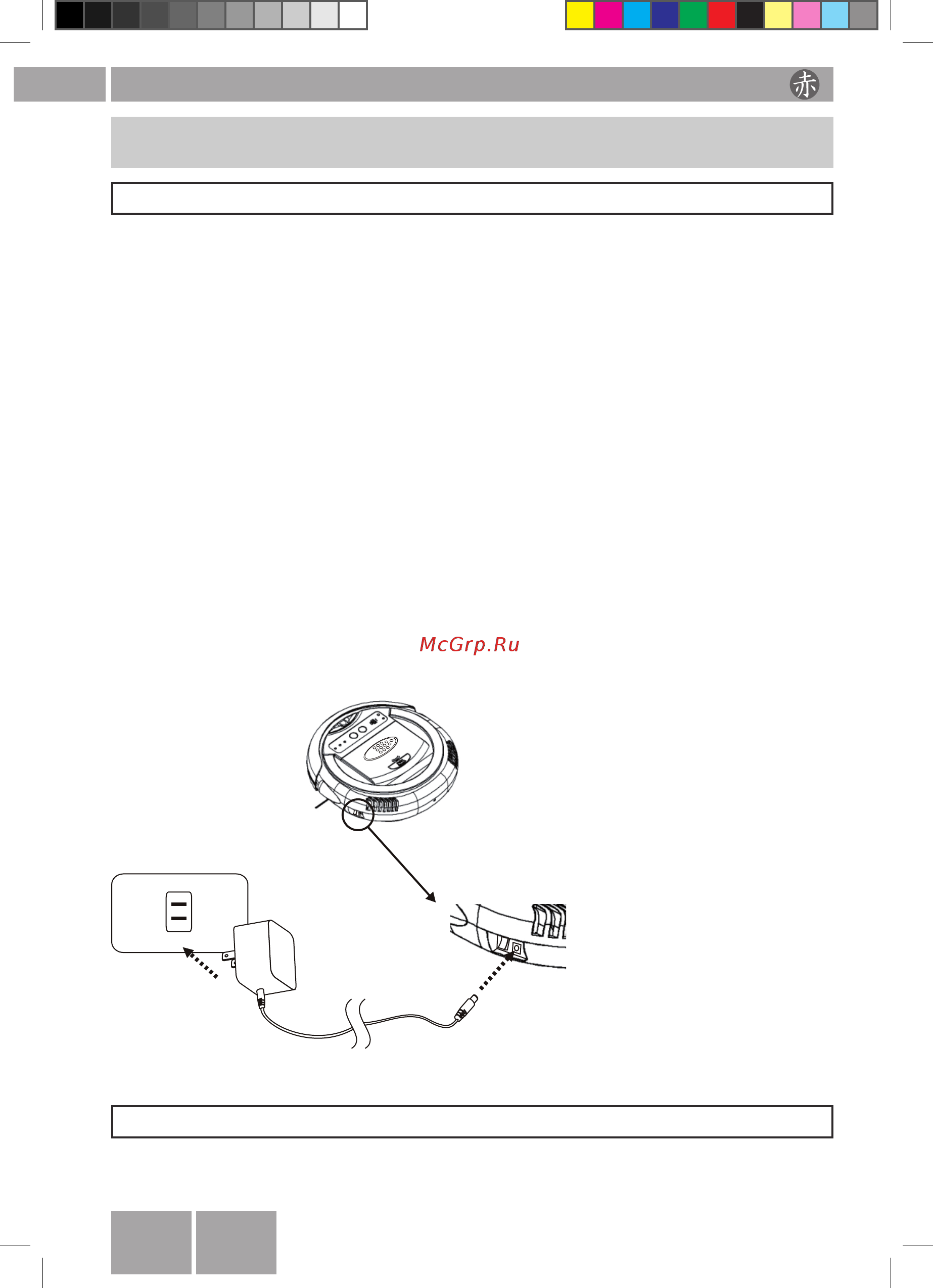 Akai AV-2201 [12/24] Перезарядка аккумулятора