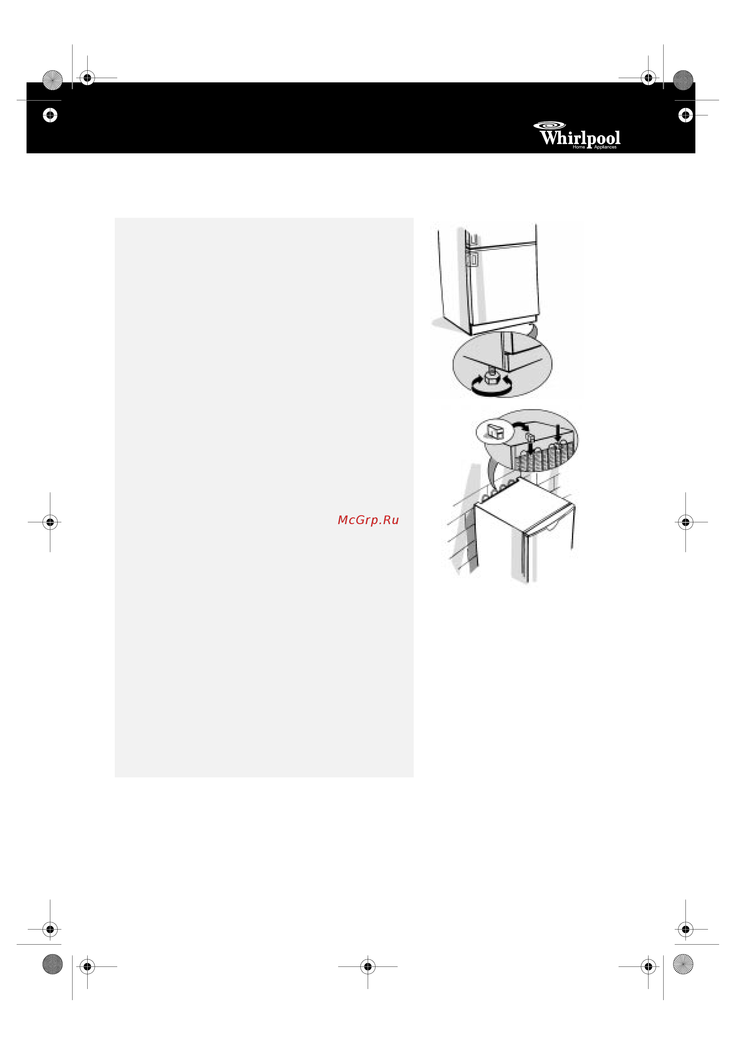 Whirlpool ARC 4178 AL [10/10] Отключение от электрической сети