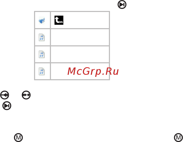 Texet T-337 (1Gb) Инструкция по эксплуатации онлайн [24/41] 238116