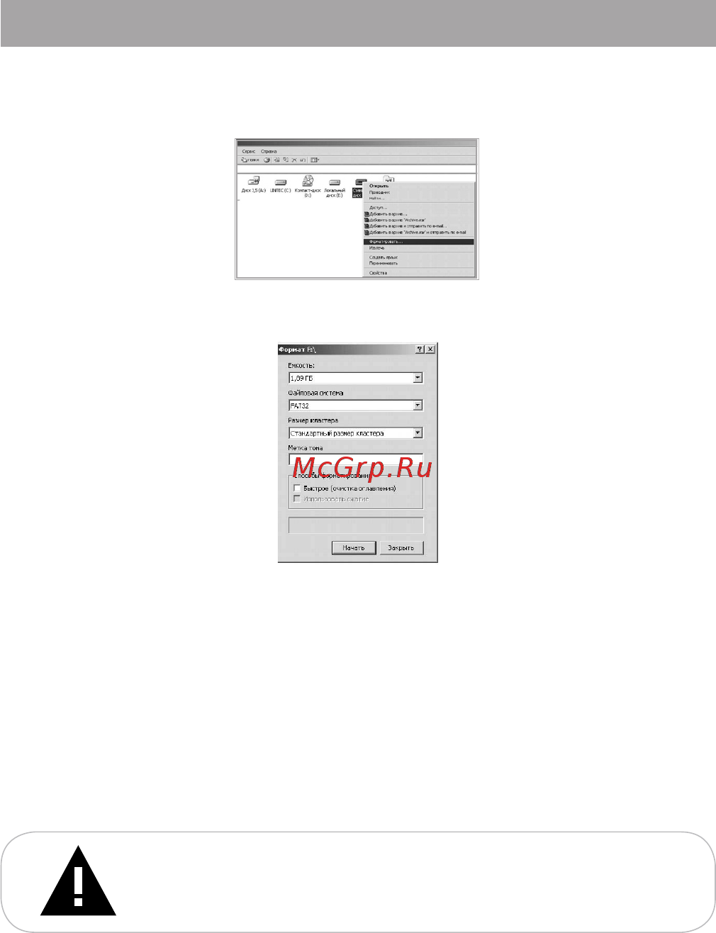 Texet T-337 (1Gb) [35/41] Форматирование