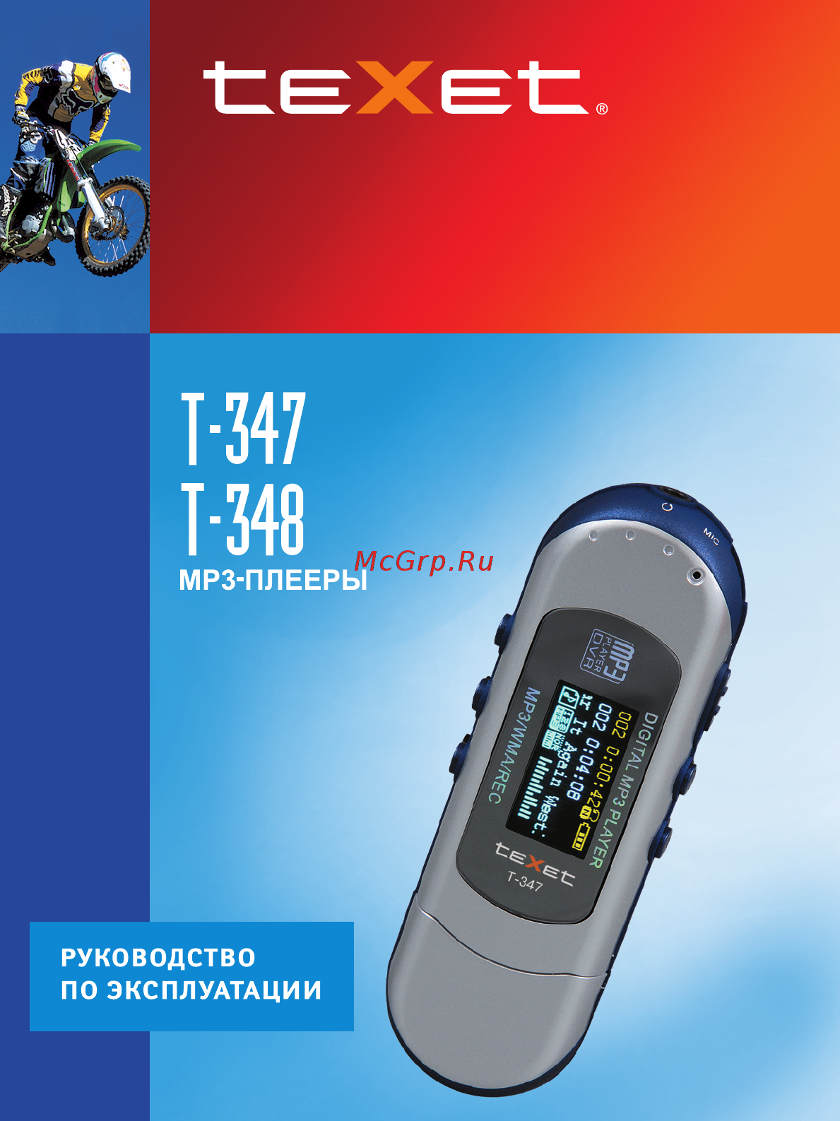 Texet T-348 (2Gb) Инструкция по эксплуатации онлайн