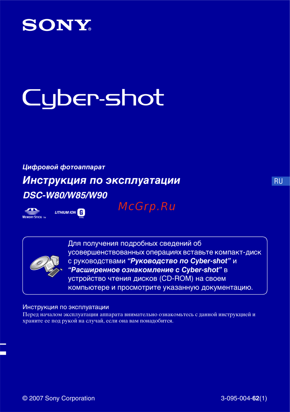 Sony Cyber-Shot DSC-W85 Руководство Пользователя Онлайн