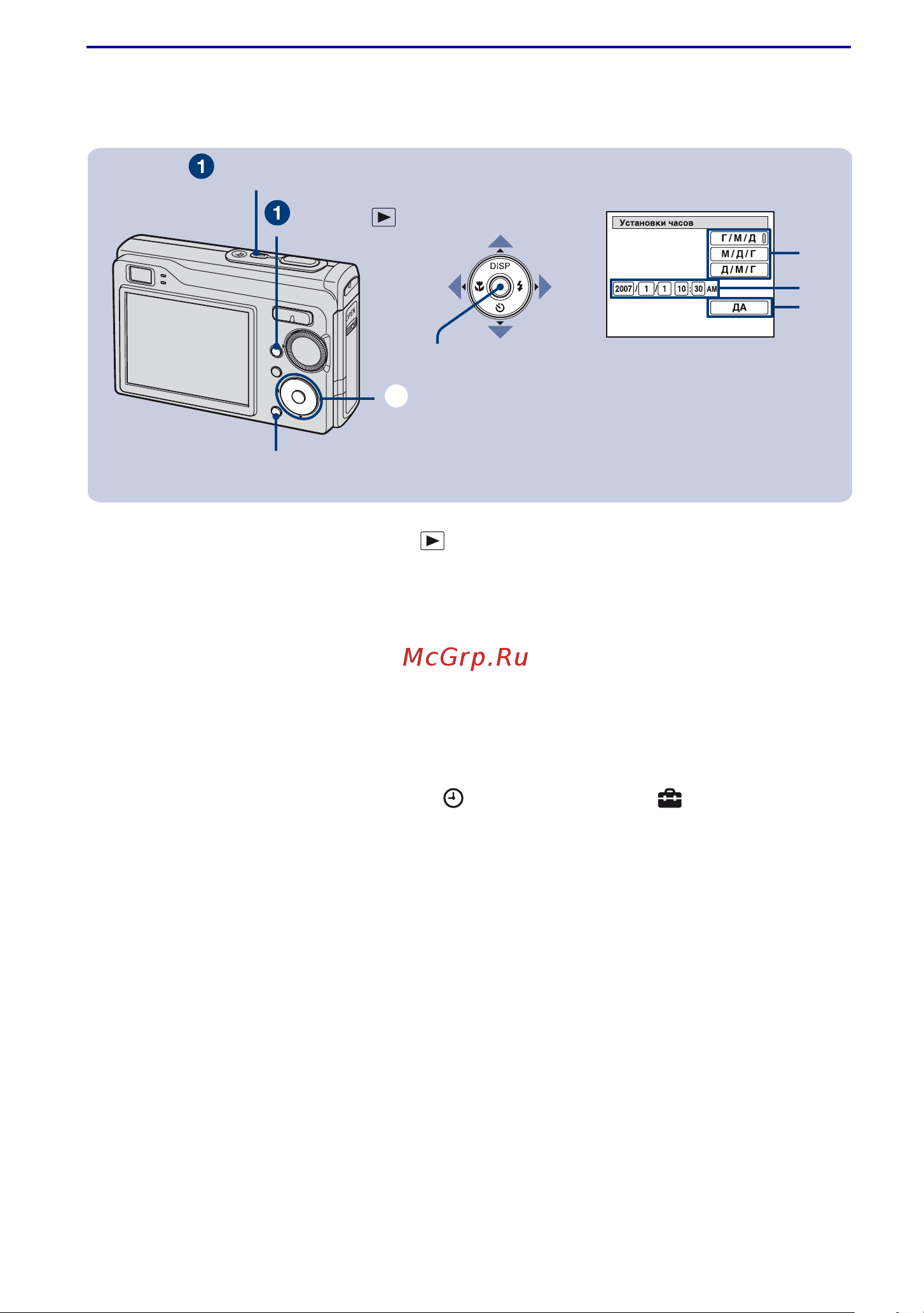 Sony Cyber-Shot DSC-W80 [10/36] Включение фотоаппарата установка часов