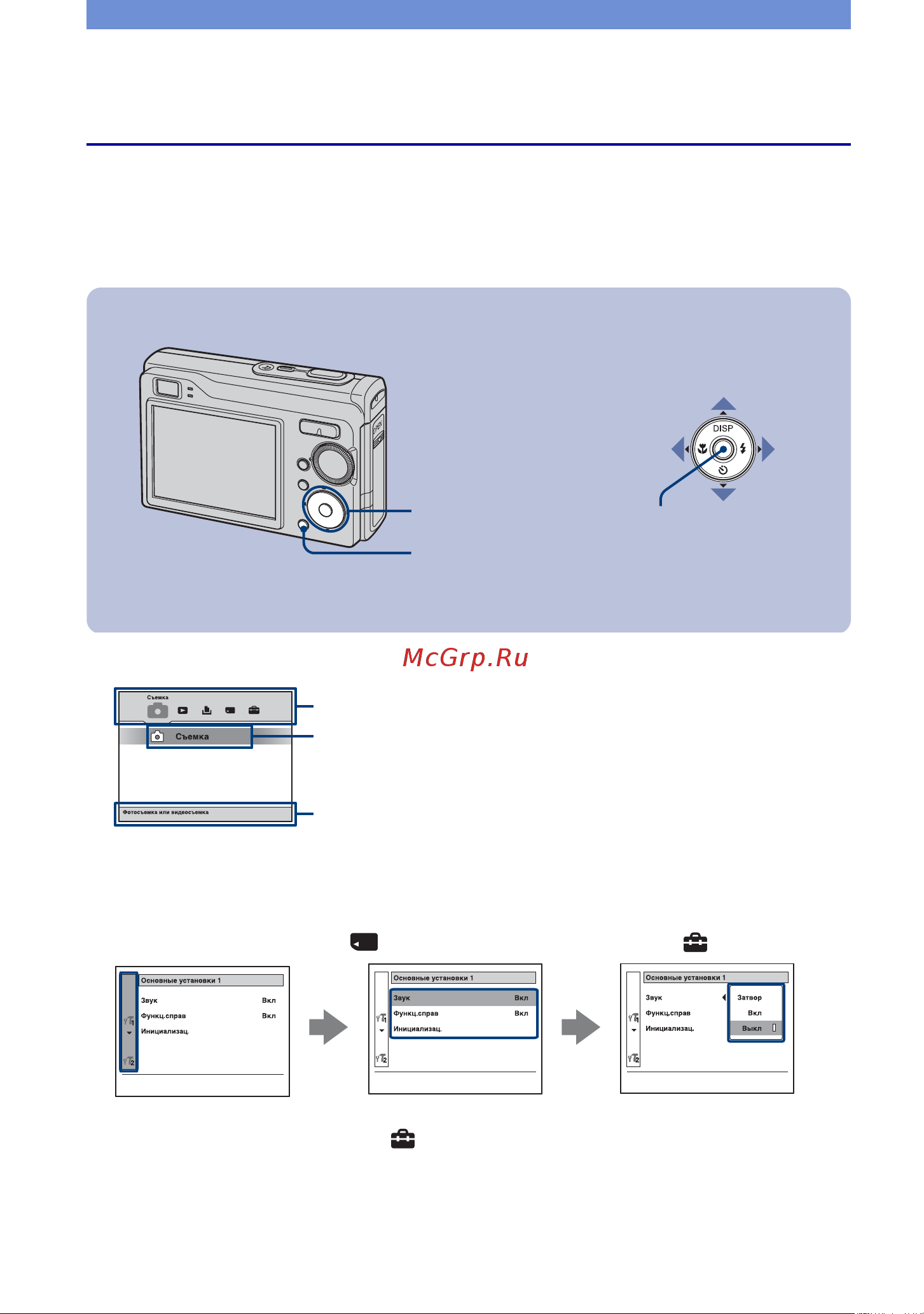 Sony Cyber-Shot DSC-W80 [16/36] Знакомство с различными функциями home меню