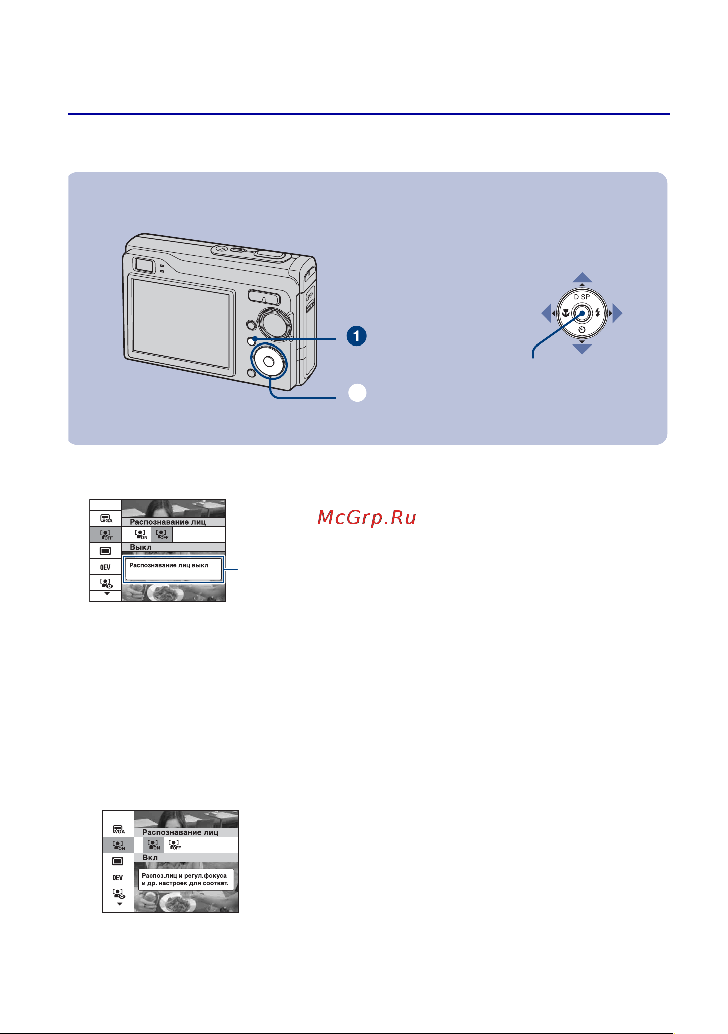 Sony Cyber-Shot DSC-W80 [18/36] Использование элементов меню