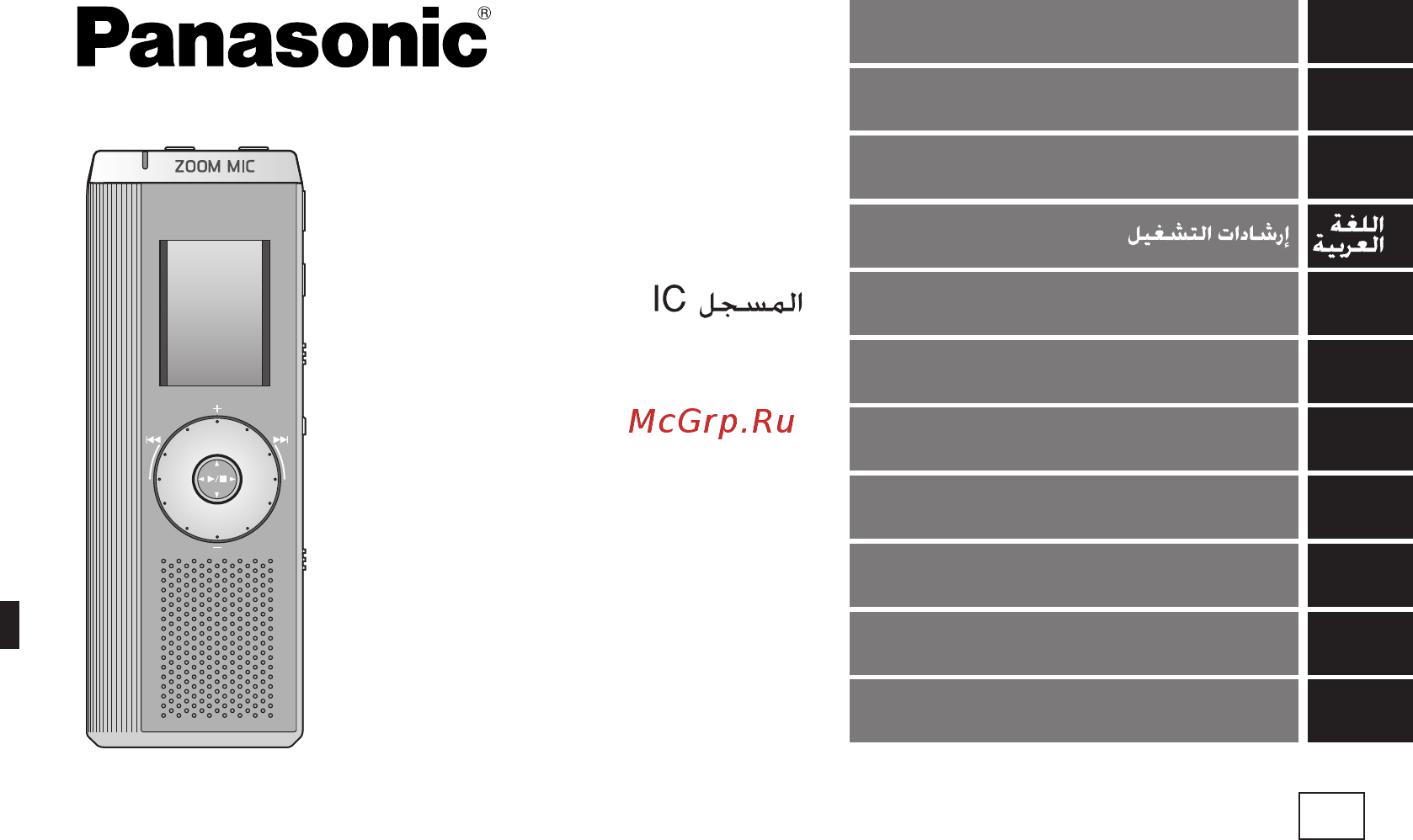 Panasonic RR-US470E-K Инструкция по эксплуатации онлайн