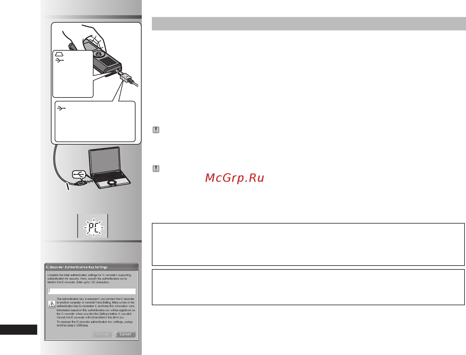 Panasonic RR-US470E-K [8/10] Использование аппарата с компьютером