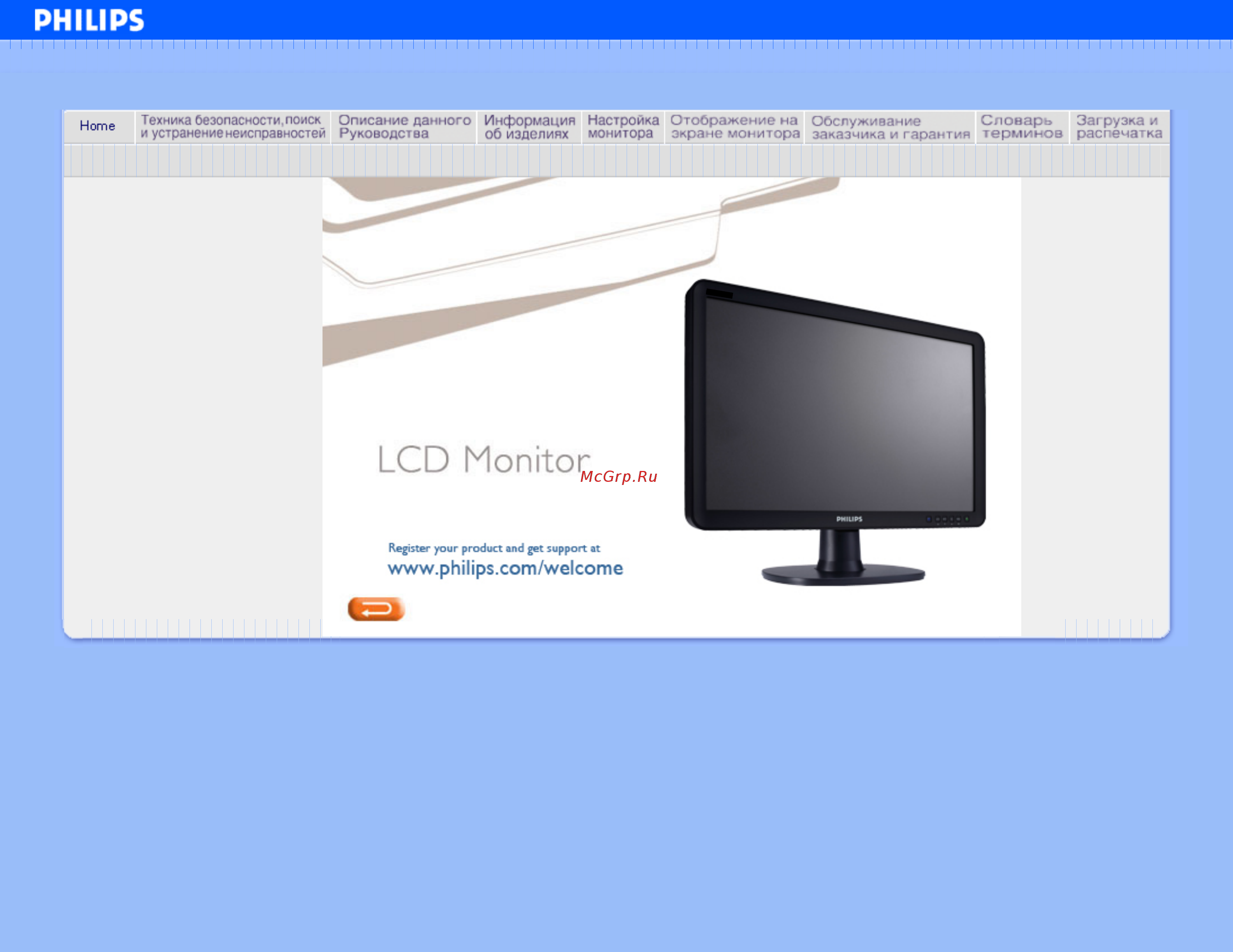 Philips 220CW8FB/00 Инструкция по эксплуатации онлайн