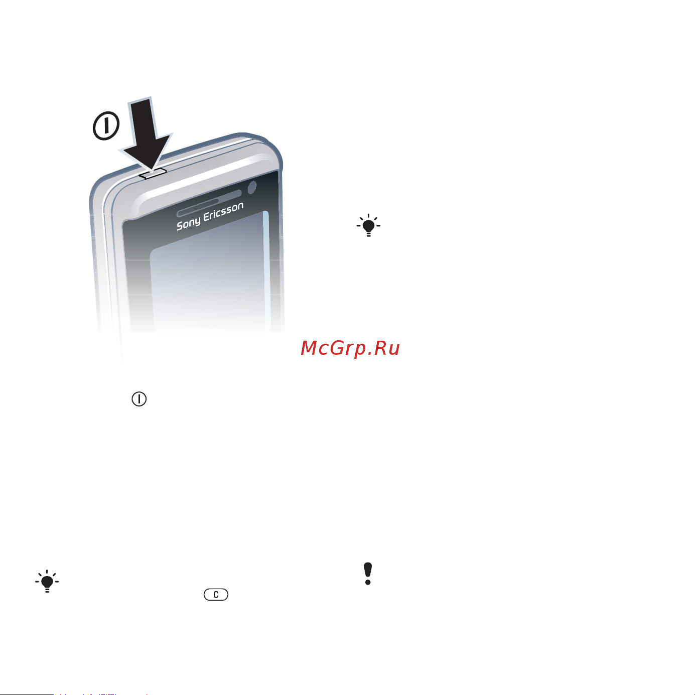 SONY-ERICSSON C702 black [11/107] Включение телефона
