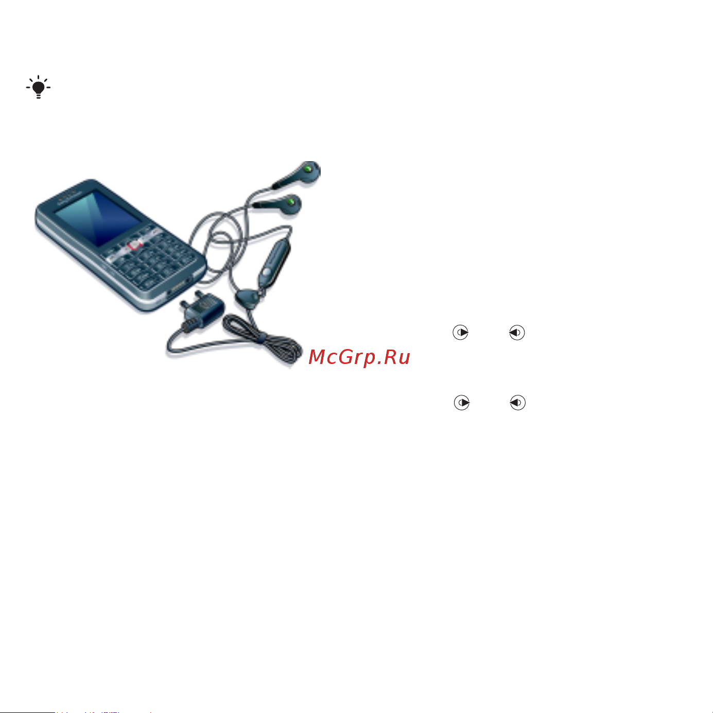 SonyEricsson G502 [52/103] Развлечения