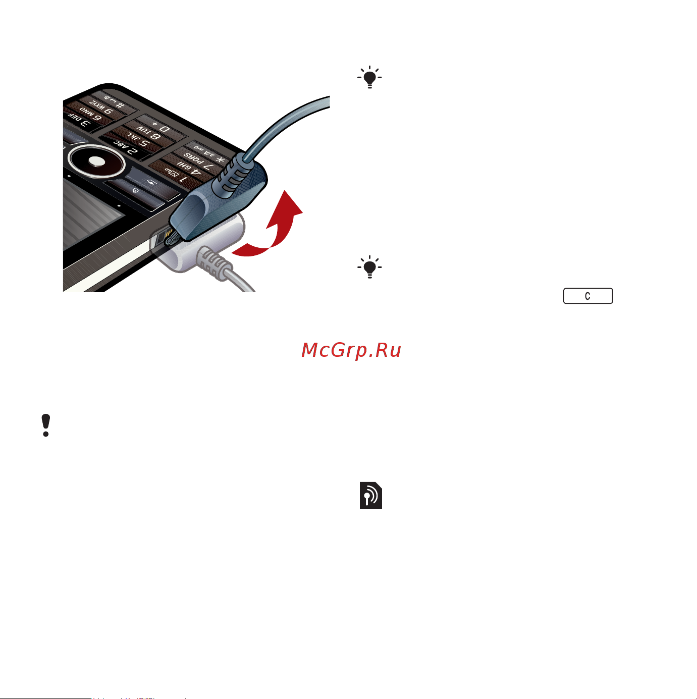 SONY-ERICSSON G900 RED [15/88] Первое включение