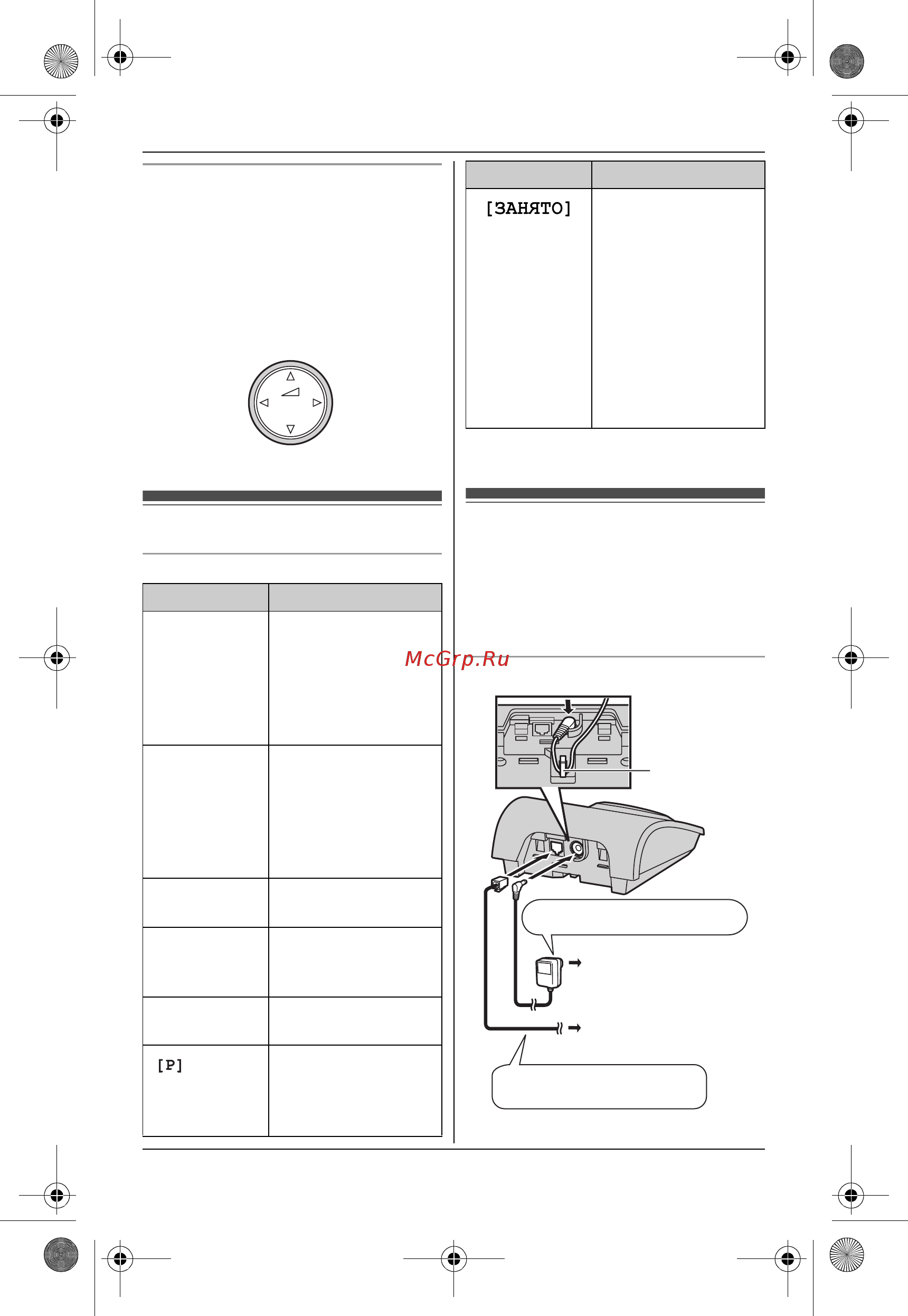 Panasonic KX-TG7225  RU-J [8/48] Äèñïëåé