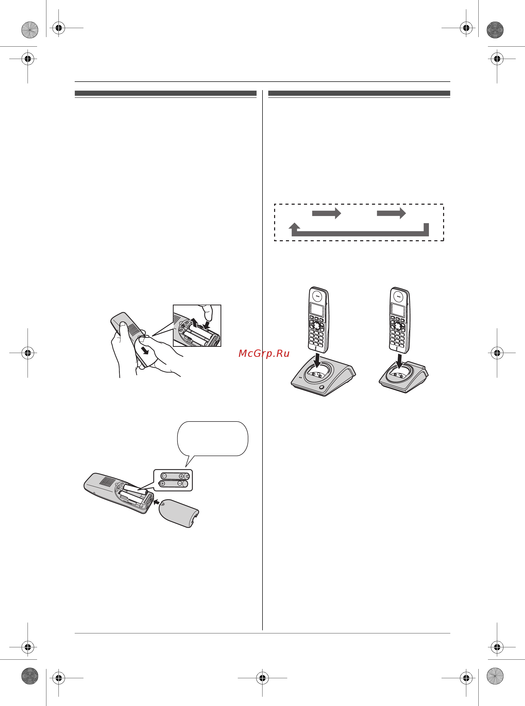 Panasonic KX-TG8075 RU-J [10/40] Зарядка аккумуляторных батарей