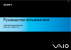 Sony VGN-CR41SR /W Инструкция по эксплуатации