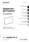 Sony DPF-V900 Black Инструкция по эксплуатации