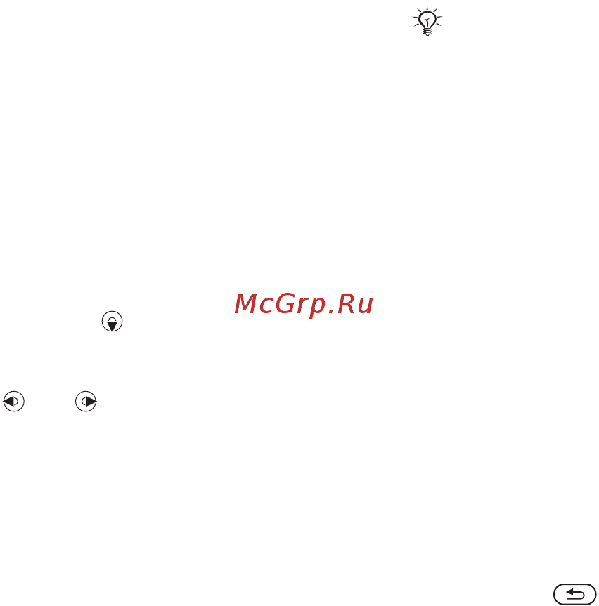 SONY-ERICSSON W580i red Инструкция по эксплуатации онлайн [41/102] 787313