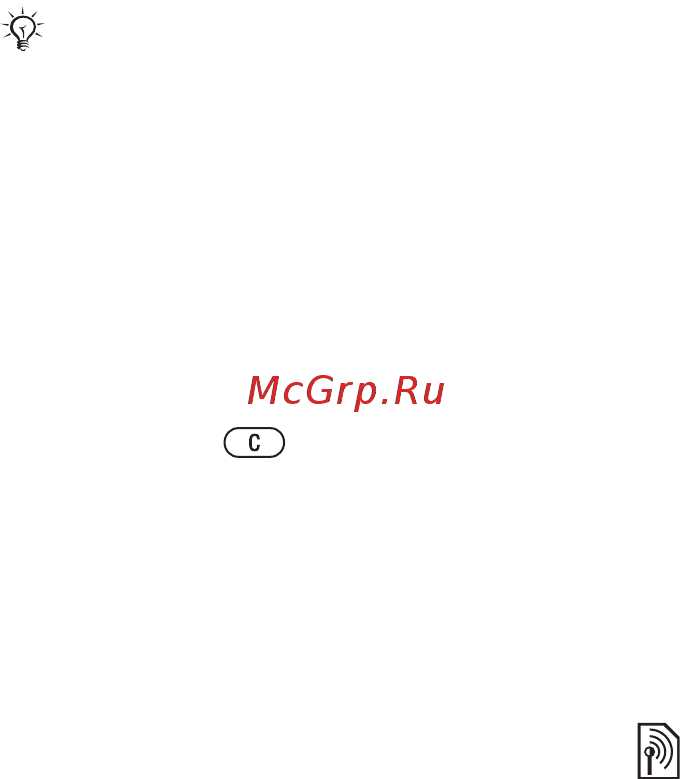 SONY-ERICSSON W580i red Инструкция по эксплуатации онлайн [56/102] 787313