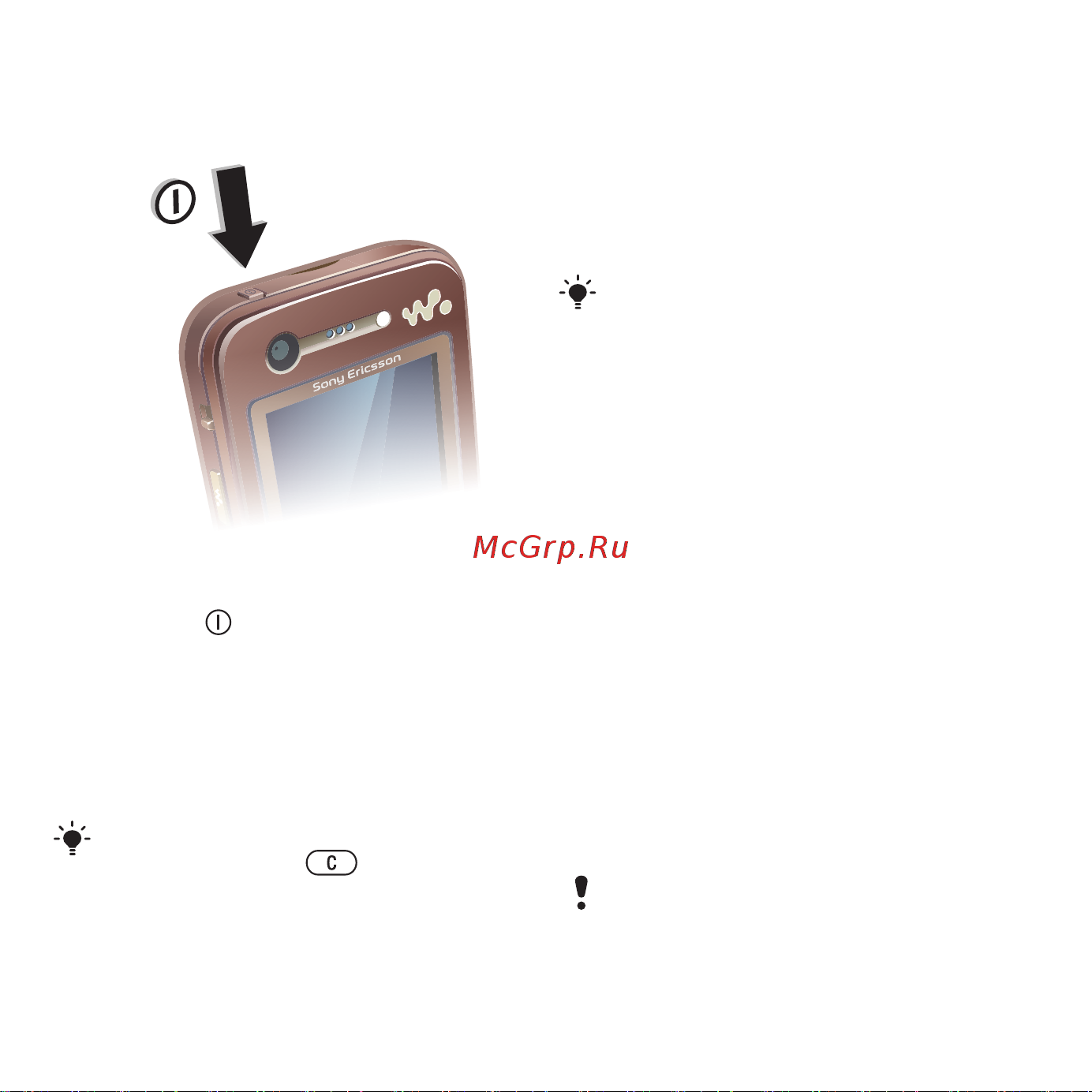 SonyEricsson W890i [9/101] Включение телефона