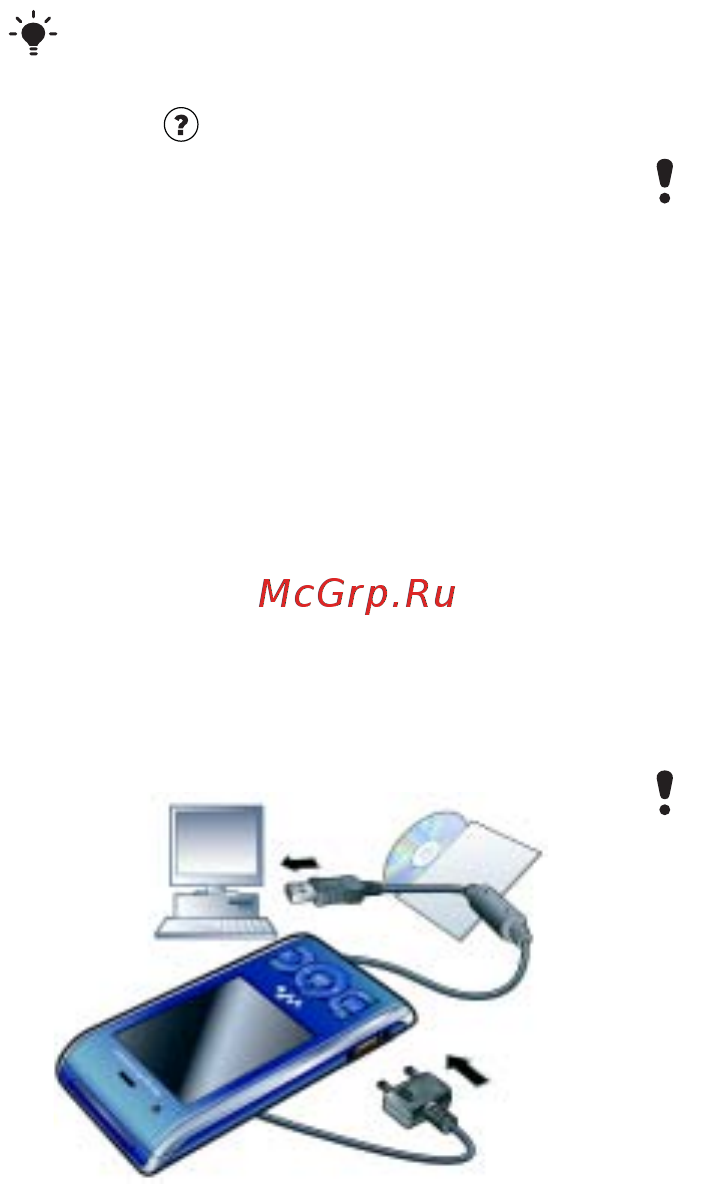 SONY-ERICSSON W595 Cosmopolitan White [32/105] Кабель usb