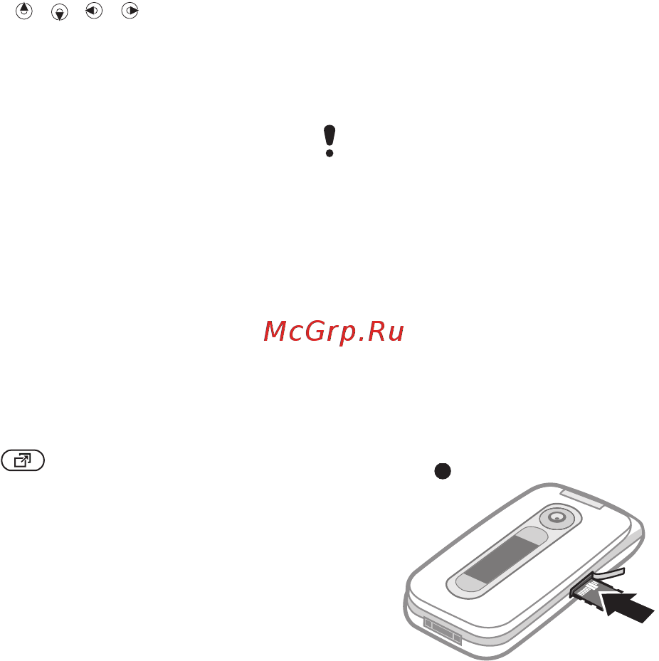 SONY-ERICSSON Z750i Purple [17/101] Диспетчер файлов