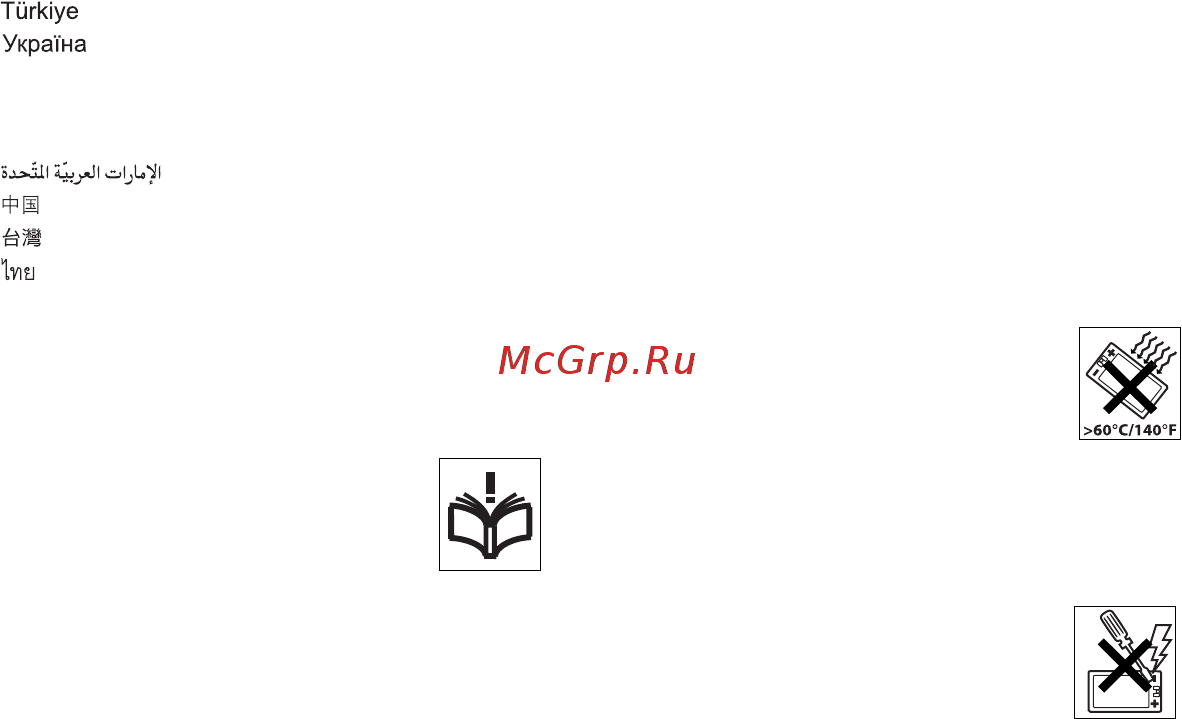SonyEricsson T700 bl/red [87/100] Рекомендации по эффективной и безопасной эксплуатации