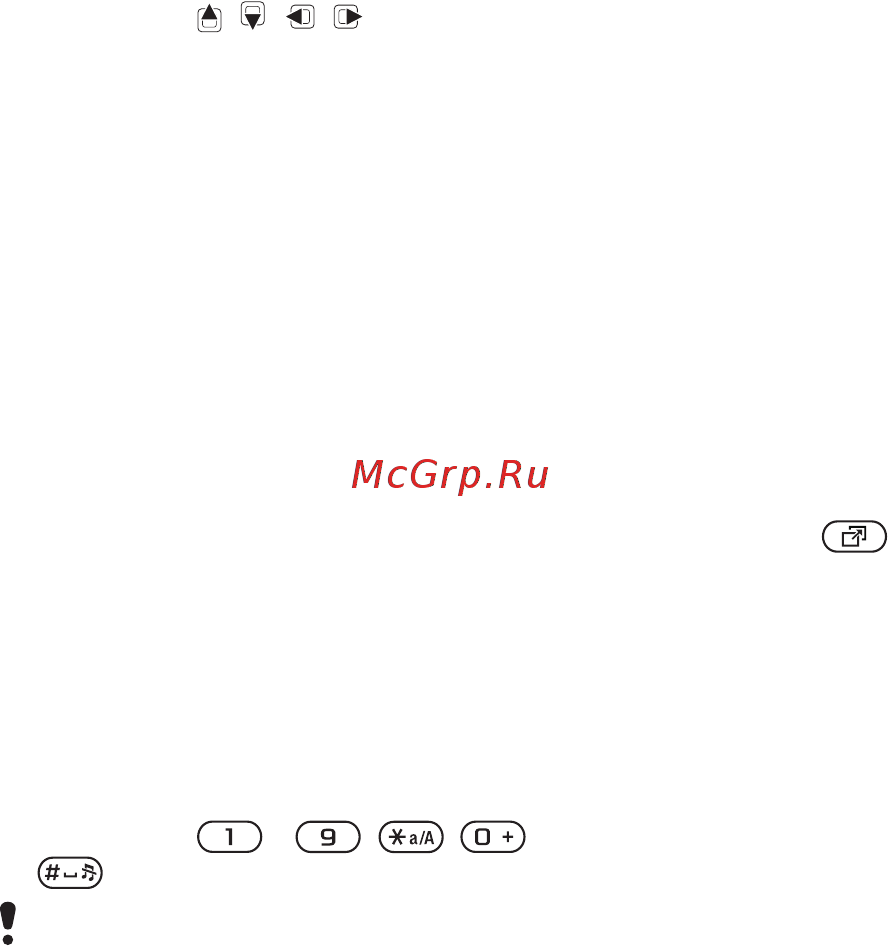SonyEricsson C905 n/black [18/105] Память